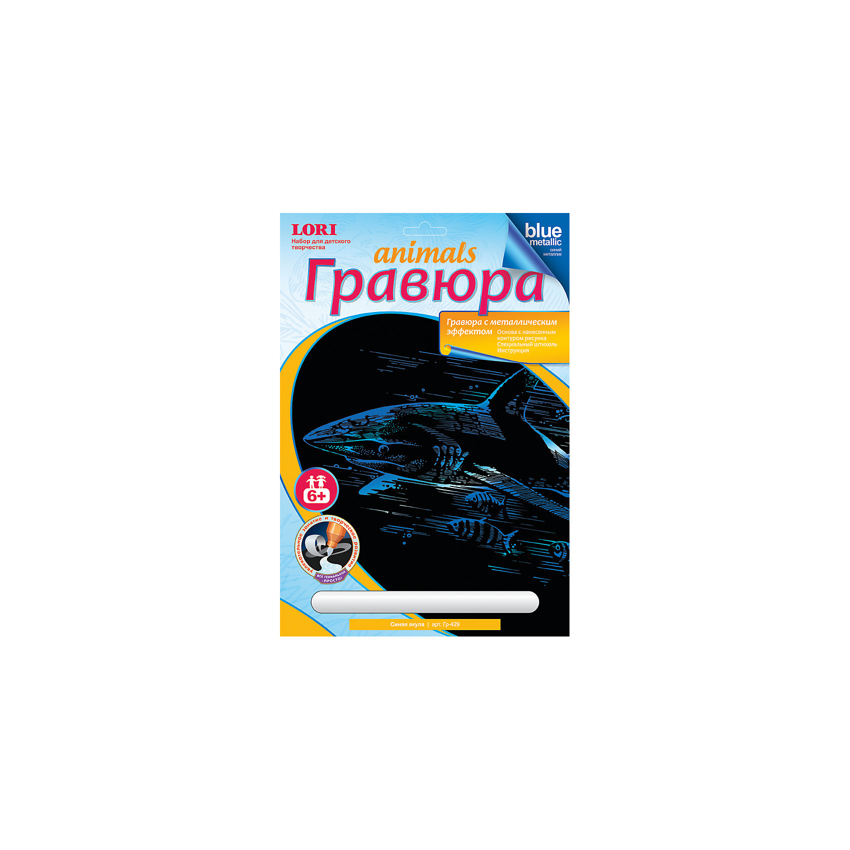 Гравюра с эффектом синий металлик Гравюра с эффектом синий металликГравюры<br>Основа с контуром рисунка, штихель, инструкция.<br><br>Ширина мм: 3<br>Глубина мм: 203<br>Высота мм: 297<br>Вес г: 375<br>Возраст от месяцев: 72<br>Возраст до месяцев: 120<br>Пол: Унисекс<br>Возраст: Детский<br>SKU: 5032229