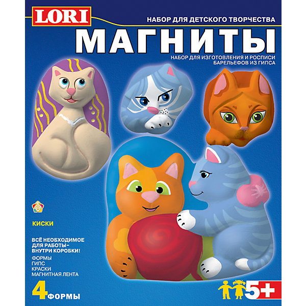 Фигурки на магнитах «Киски» Фигурки на магнитах «Киски»Наборы из гипса<br>Формы, гипс, акварельные краски, кисть, магнитная лента, инструкция.<br><br>Ширина мм: 50<br>Глубина мм: 185<br>Высота мм: 220<br>Вес г: 2036<br>Возраст от месяцев: 60<br>Возраст до месяцев: 120<br>Пол: Унисекс<br>Возраст: Детский<br>SKU: 5032242