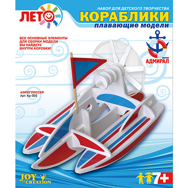 Изготовление кораблей Аэроглиссер Изготовление кораблей АэроглиссерШитьё<br>Бисер, проволока, инструкция<br><br>Ширина мм: 60<br>Глубина мм: 185<br>Высота мм: 220<br>Вес г: 1088<br>Возраст от месяцев: 84<br>Возраст до месяцев: 144<br>Пол: Унисекс<br>Возраст: Детский<br>SKU: 5032265