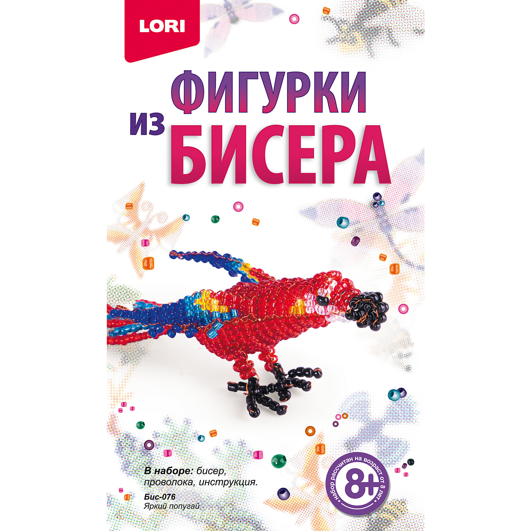 Фигурки из бисера Яркий попугай Фигурки из бисера Яркий попугайРукоделие<br>Фигурки из бисера Яркий попугай, LORI (Лори)<br><br>Характеристики:<br><br>• блестящий попугайчик из бисера своими руками<br>• развивает мелкую моторику и навыки моделирования<br>• в комплекте: бисер, проволока, инструкция<br>• вес: 85 грамм<br>• размер упаковки: 2,5х10,5х16,5 см<br><br>Если ваш ребенок интересуется бисероплетением, то набор Яркий попугай от Lori обязательно заинтересует его. В набор входит всё необходимое для создания фигурки: бисер, проволока и, конечно же, подробная инструкция. Готовую поделку можно использовать как брелок, подвеску или приятный подарок близкому человеку.<br><br>Фигурки из бисера Яркий попугай, LORI (Лори) вы можете купить в нашем интернет-магазине.<br><br>Ширина мм: 25<br>Глубина мм: 110<br>Высота мм: 185<br>Вес г: 265<br>Возраст от месяцев: 96<br>Возраст до месяцев: 144<br>Пол: Женский<br>Возраст: Детский<br>SKU: 5032273