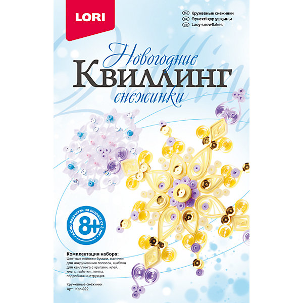 Квиллинг, Новогодний Кружевные снежинки Квиллинг, Новогодний Кружевные снежинкиБумага<br>Квиллинг, Новогодний Кружевные снежинки, LORI (Лори)<br><br>Характеристики:<br><br>• восхитительные снежинки своими руками<br>• всё необходимое в комплекте<br>• в комплекте: цветные полоски из бумаги, пайетки, ленты, палочки для накручивания полосок, шаблон с кругами, кисть, клей, инструкция<br>• размер упаковки: 20,8х13,5х15,5 см<br>• вес: 90 грамм<br><br>На первый взгляд, квиллинг может показаться очень сложным видом творчества. Однако, если вы попробуете изготовить хотя бы одну фигуру, то увидите, насколько просто это делается и какой приятный результат получается. Набор от Lori отлично подойдет и для новичков, и для мастеров квиллинга. В комплекте вы найдете цветные полоски, которые нужно скрутить при помощи специальной палочки и склеить клеем согласно инструкции. Добавьте сюда пайетки и ленты - и волшебная снежинка будет готова! Такая снежинка приятно украсит ваш дом и привнесет уюта в атмосферу праздника!<br><br>Квиллинг, Новогодний Кружевные снежинки, LORI (Лори) вы можете купить в нашем интернет-магазине.<br><br>Ширина мм: 33<br>Глубина мм: 135<br>Высота мм: 208<br>Вес г: 1296<br>Возраст от месяцев: 96<br>Возраст до месяцев: 144<br>Пол: Женский<br>Возраст: Детский<br>SKU: 5032294