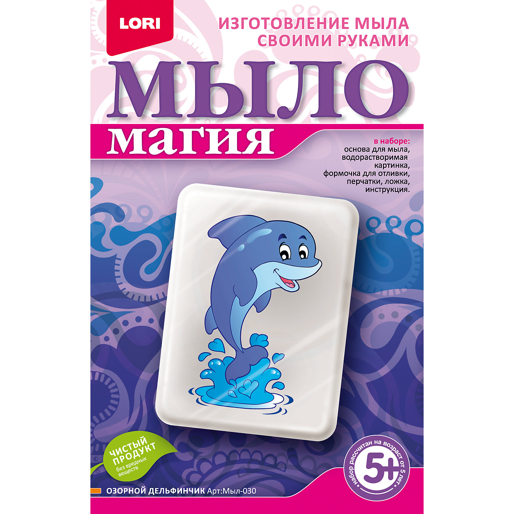 МылоМагия Озорной дельфинчик МылоМагия Озорной дельфинчикСоздание мыла<br>МылоМагия Озорной дельфинчик, LORI (Лори)<br><br>Характеристики:<br><br>• создайте мыло своими руками<br>• яркий рисунок дельфина<br>• в комплекте: прозрачная мыльная основа (50 гр.), матовая мыльная основа (50 гр.), водорастворимая бумага, форма для отливки, пипетка, ложка, перчатки, инструкция<br>• размер упаковки: 20,8х13,5х4 см<br>• вес: 130 грамм<br><br>Мыловарение - очень интересное занятие, которое, к тому же, поможет приучить ребенка к гигиене. С помощью набора от Lori можно изготовить настоящее мыло с изображением забавного дельфина. В набор входят все составляющие мыла, инструменты, обеспечивающие безопасность и подробная инструкция. С этим мылом всегда приятно мыть руки!<br><br>МылоМагия Озорной дельфинчик, LORI (Лори) вы можете купить в нашем интернет-магазине.<br><br>Ширина мм: 40<br>Глубина мм: 135<br>Высота мм: 208<br>Вес г: 650<br>Возраст от месяцев: 60<br>Возраст до месяцев: 84<br>Пол: Женский<br>Возраст: Детский<br>SKU: 5032308