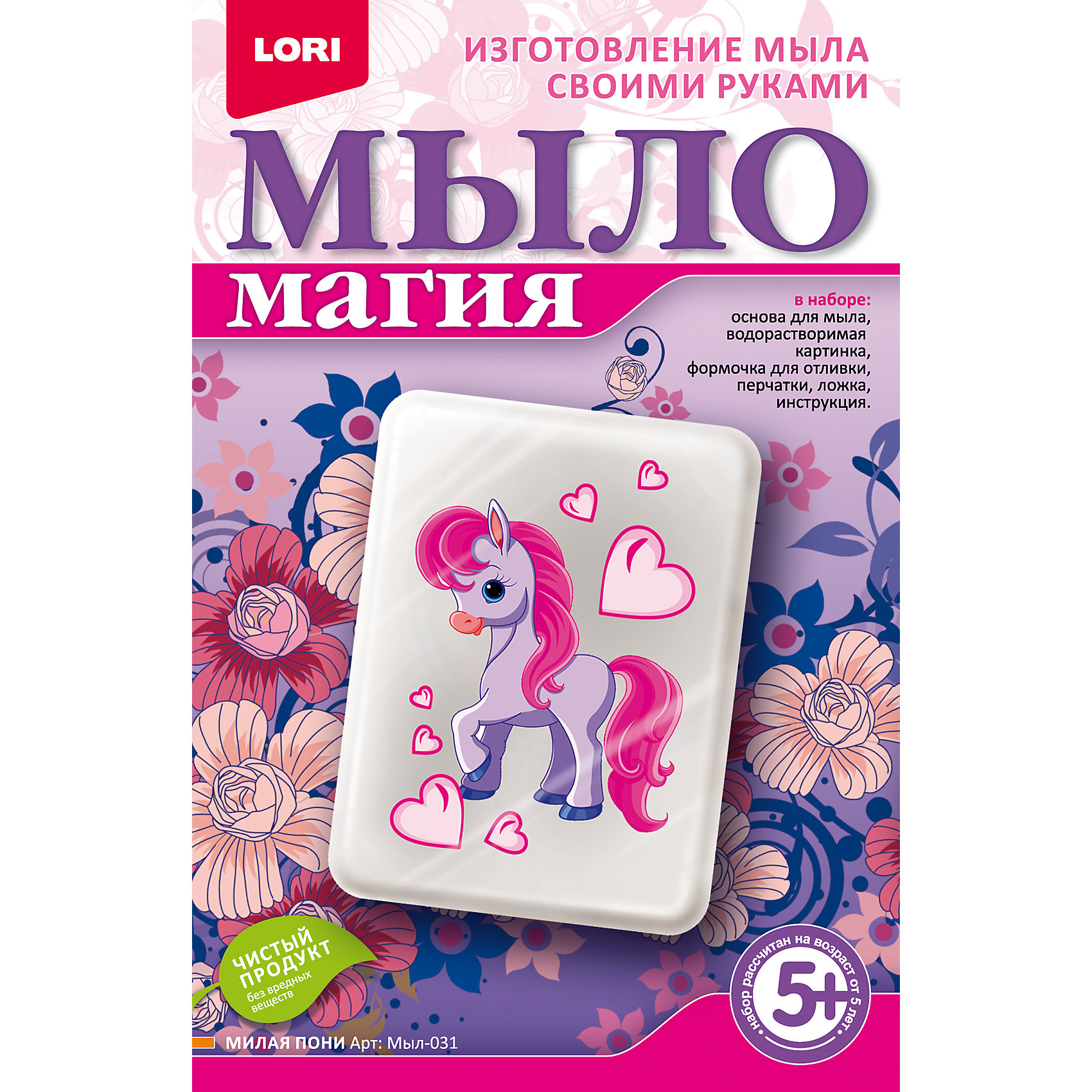 МылоМагия Милая пони МылоМагия Милая пониСоздание мыла<br>Основа для мыла емкость для растапливания, форма для заливки мыльного раствора, водорастворимая бумага, пищевой краситель, пипетка, перчатки, ложка инструкция<br><br>Ширина мм: 40<br>Глубина мм: 135<br>Высота мм: 208<br>Вес г: 1950<br>Возраст от месяцев: 60<br>Возраст до месяцев: 84<br>Пол: Унисекс<br>Возраст: Детский<br>SKU: 5032309