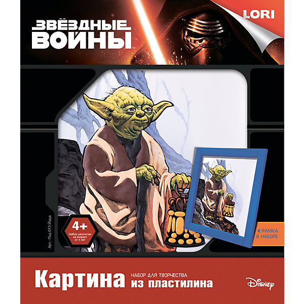 Картина из пластилина Звездные войны Йода Картина из пластилина Звездные войны ЙодаНаборы для лепки<br>Цветная основа, пластилин, стек, рамка, инструкция.<br><br>Ширина мм: 40<br>Глубина мм: 200<br>Высота мм: 230<br>Вес г: 1069<br>Возраст от месяцев: 48<br>Возраст до месяцев: 108<br>Пол: Унисекс<br>Возраст: Детский<br>SKU: 5032324