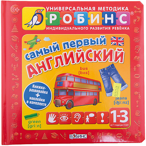 Самый первый английский Самый первый английскийИностранный язык<br>С помощью этого пособия ваш малыш начнет свое обучение английскому языку весело и интересно! Специально подобранные слова очень просты для произношения и запоминания, а изучение английского языка не только поможет вам в развитии речи и памяти вашего ребенка, но и разовьет кругозор, улучшит артикуляцию, а также будет полезно в развитии социальных навыков.<br><br>Ширина мм: 215<br>Глубина мм: 218<br>Высота мм: 10<br>Вес г: 215<br>Возраст от месяцев: 12<br>Возраст до месяцев: 60<br>Пол: Унисекс<br>Возраст: Детский<br>SKU: 5034162