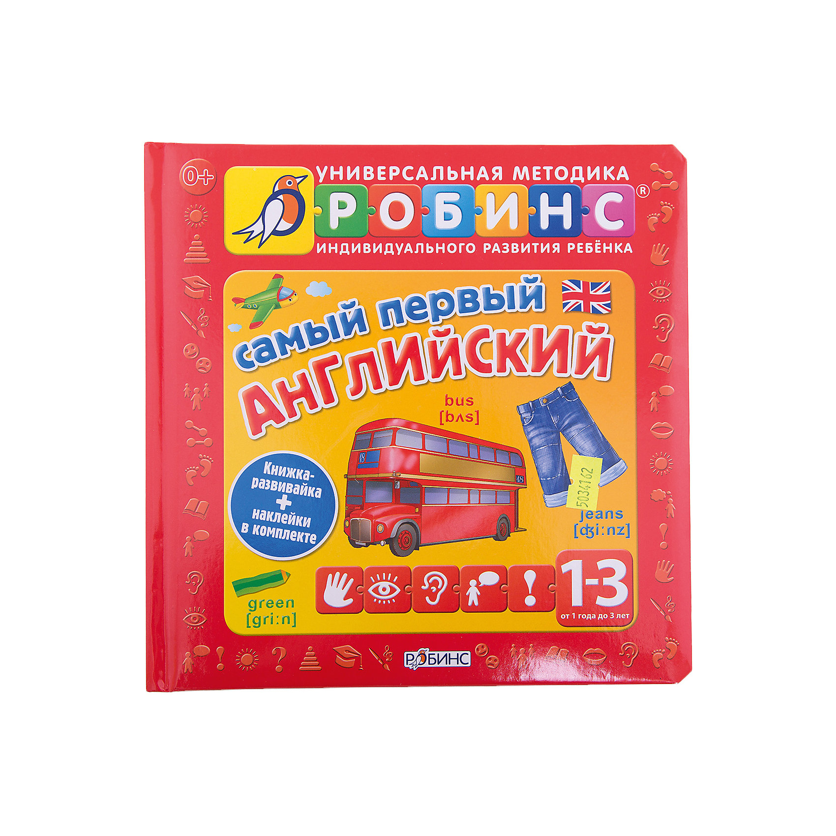 Самый первый английский Самый первый английскийРобинс<br>С помощью этого пособия ваш малыш начнет свое обучение английскому языку весело и интересно! Специально подобранные слова очень просты для произношения и запоминания, а изучение английского языка не только поможет вам в развитии речи и памяти вашего ребенка, но и разовьет кругозор, улучшит артикуляцию, а также будет полезно в развитии социальных навыков.<br><br>Ширина мм: 215<br>Глубина мм: 218<br>Высота мм: 10<br>Вес г: 215<br>Возраст от месяцев: 12<br>Возраст до месяцев: 60<br>Пол: Унисекс<br>Возраст: Детский<br>SKU: 5034162