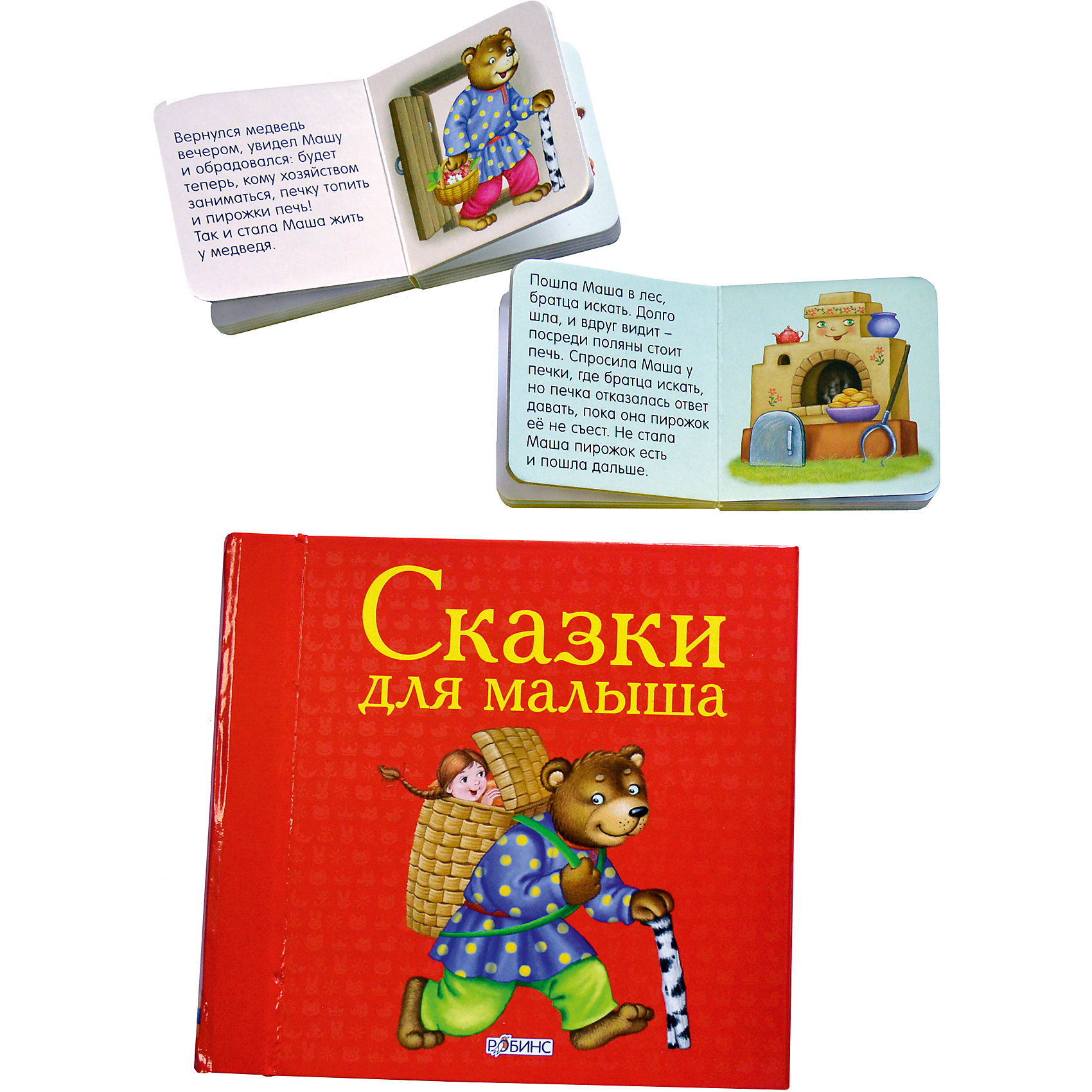 Сказки для малыша NEW Сказки для малыша NEWРусские сказки<br>Сказки-кубики Сказки для малыша - это удивительное развивающее пособие для вашего ребенка. <br>Рассматривайте вместе с ним картинки, читая сказки и играя в книжки кубики, вы способствуете развитию мелкой моторики, памяти и внимания, а также воображения и эмоциональной активности. <br>Внутри вы найдете 4 книжки-кубика с крупными сюжетными картинками и текстами сказок.<br>Содержание: <br>Гуси-лебеди<br>Маша и медведь<br>Лиса и заяц<br>Мужик и медведь<br>Каждая книжка - это еще и трещетка!<br><br>Ширина мм: 158<br>Глубина мм: 168<br>Высота мм: 45<br>Вес г: 158<br>Возраст от месяцев: 12<br>Возраст до месяцев: 60<br>Пол: Унисекс<br>Возраст: Детский<br>SKU: 5034165