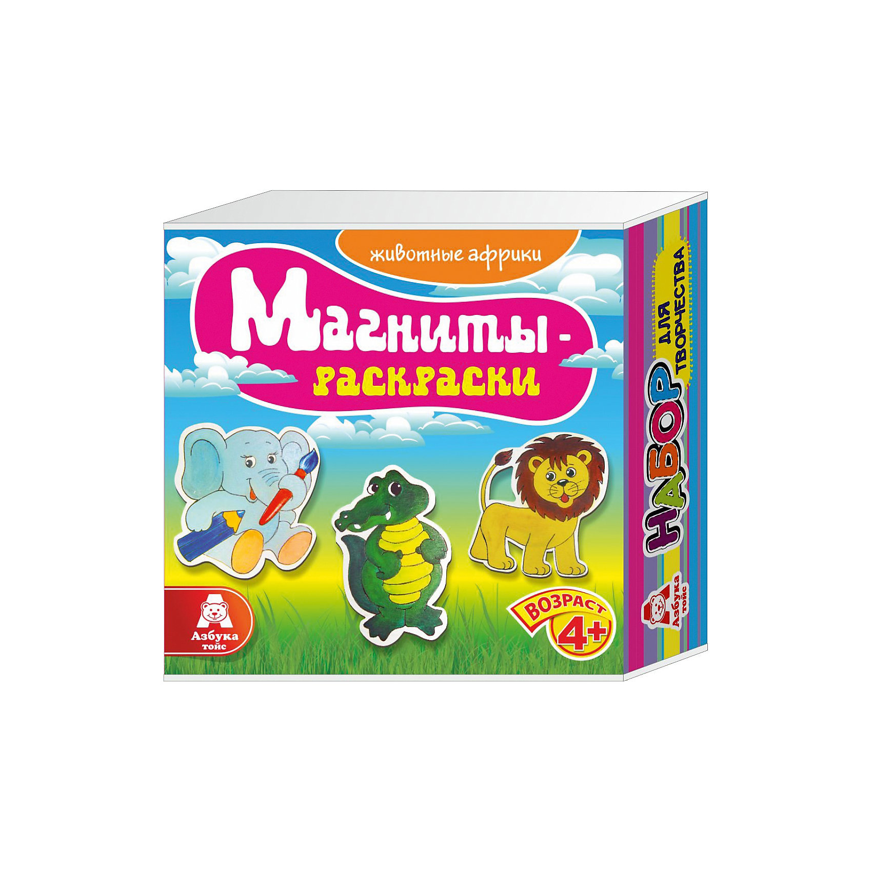 Магниты-раскраски Животные Африки Магниты-раскраски Животные АфрикиРисование<br>Магниты-раскраски Животные Африки.<br><br>Характеристики:<br><br>- Для детей от 4 лет<br>- В наборе: 3 деревянных элемента с изображением, набор акриловых красок из 6 цветов, кисточка, магниты, палитра, инструкция<br>- Изготовитель: ООО Азбука Тойз<br>- Сделано в России<br>- Упаковка: картонная коробка<br>- Размер упаковки: 14х5х14 см.<br>- Вес: 174 гр.<br><br>Набор магниты-раскраски Животные Африки поможет ребенку проявить свои творческие способности и познакомиться с цветами, красками и оттенками. В наборе имеются 3 фигурки из натурального дерева в виде крокодила, слоненка и львенка, которые нужно раскрасить красками. Фигурки можно раскрасить акриловыми красками, входящими в набор, а так же пальчиковыми красками, карандашами, пластилином или восковыми мелками. Фигурки будут хорошо держаться на холодильнике или любой другой металлической поверхности благодаря надежным магнитам. С набором для творчества магниты-раскраски Животные Африки ваш ребенок разовьет воображение, художественные навыки и цветовосприятие.<br><br>Магниты-раскраски Животные Африки можно купить в нашем интернет-магазине.<br><br>Ширина мм: 140<br>Глубина мм: 50<br>Высота мм: 140<br>Вес г: 174<br>Возраст от месяцев: 48<br>Возраст до месяцев: 108<br>Пол: Унисекс<br>Возраст: Детский<br>SKU: 5062910
