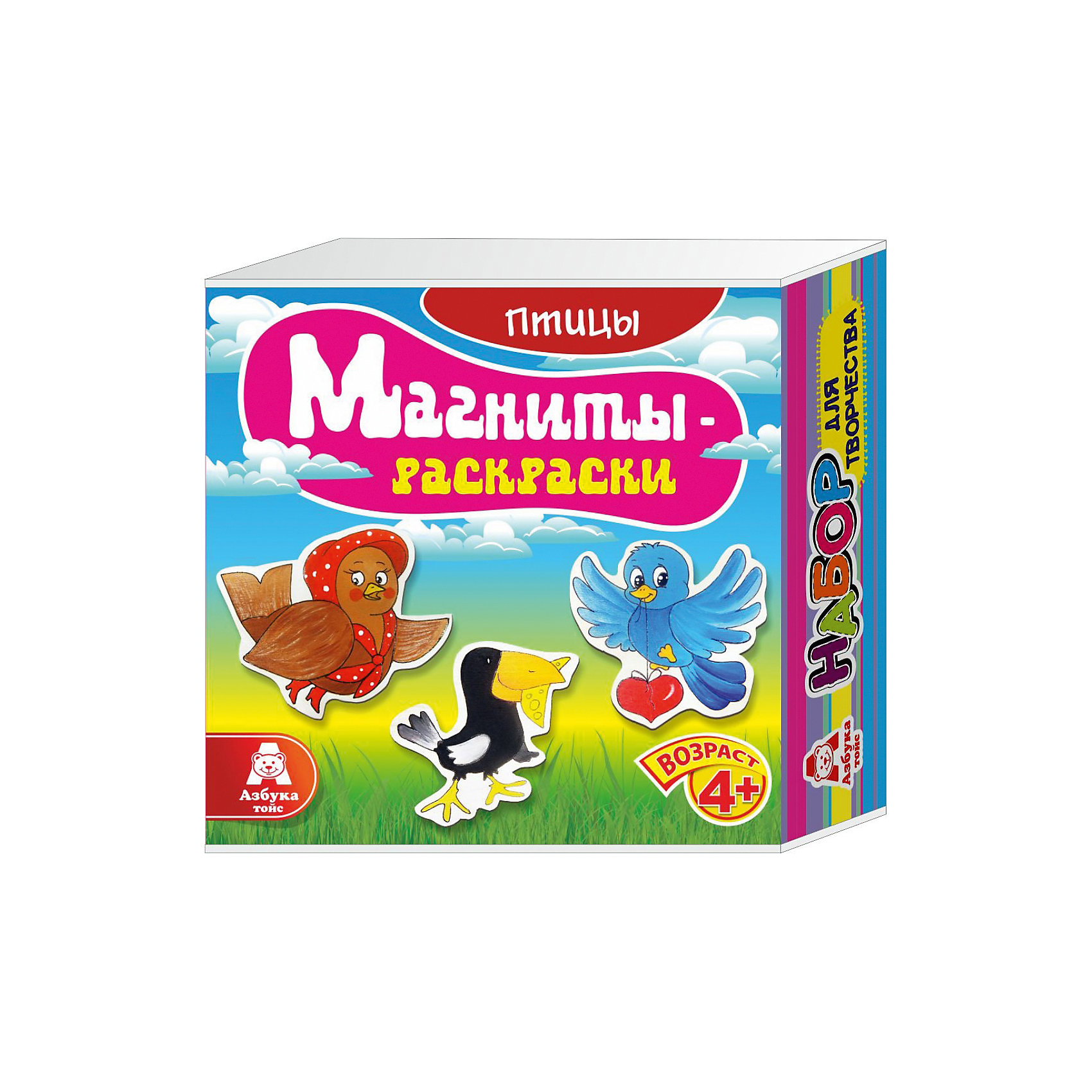 Магниты-раскраски Птицы Магниты-раскраски Птицыанный комплект станет отличной возможность для развития художественных навыков, позволит ребенку познакомиться с цветами, красками и оттенками. В нашем наборе Вы найдете: интересные персонажи, удобные кисточки и насыщенные краски для юного художника.<br>Магниты можно раскрасить акриловыми красками, которые входят в набор, а так же пальчиковыми красками, карандашами, пластилином или восковыми мелками.<br>Магниты-раскраски крепятся на металлические поверхности, и могу украшать холодильник и другие предметы домашнего обихода, служить для прикрепления записок и фотографий.<br>Простые и понятные формы - хорошее начало для знакомства с окружающим миром. Набор предназначен для для развития предметной деятельности.<br>Состав набора: 3 деревянных элемента с изображением, набор акриловых красок из 6 цветов, кисточка, магниты, палитра, инструкция.<br>Для детей от 4 лет. <br>Изготовитель: ООО Азбука Тойс<br>Сделано в России.<br><br>Ширина мм: 140<br>Глубина мм: 50<br>Высота мм: 140<br>Вес г: 174<br>Возраст от месяцев: 48<br>Возраст до месяцев: 108<br>Пол: Унисекс<br>Возраст: Детский<br>SKU: 5062913