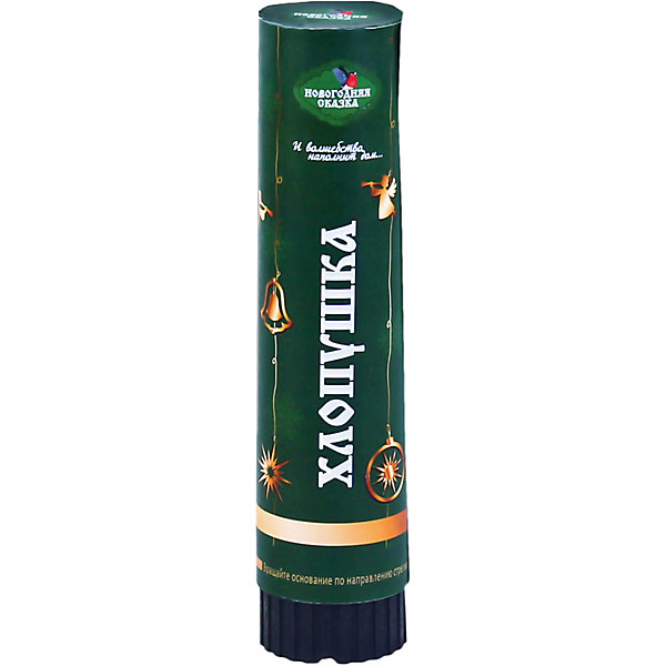 Хлопушка 20,5 см
