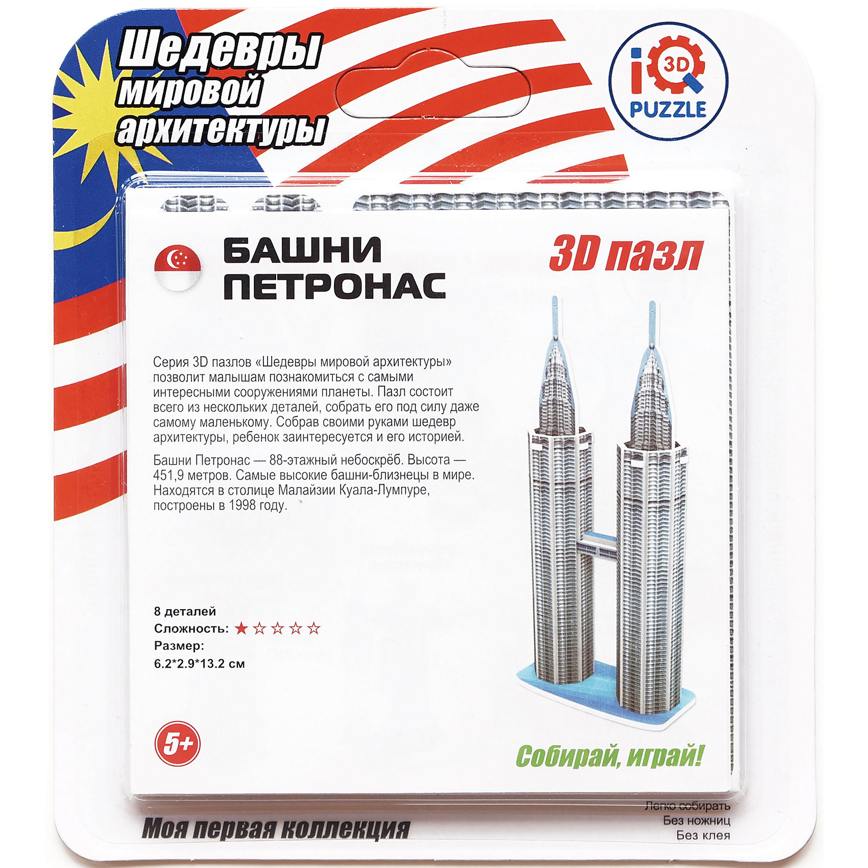 ПОДАРОК 3D-пазл (в ассортименте) ПОДАРОК 3D-пазл (в ассортименте)3D пазлы<br><br><br>Ширина мм: 140<br>Глубина мм: 5<br>Высота мм: 127<br>Вес г: 10<br>Возраст от месяцев: 60<br>Возраст до месяцев: 180<br>Пол: Унисекс<br>Возраст: Детский<br>SKU: 5078593