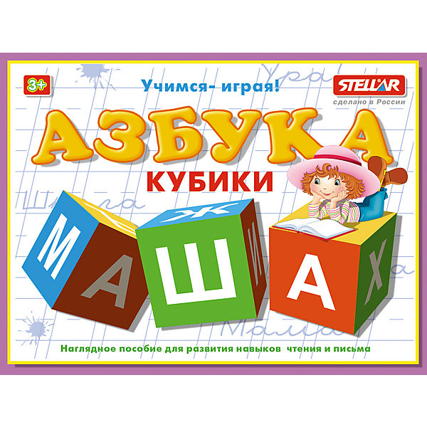 Обучающие кубики Азбука, Stellar Обучающие кубики Азбука, StellarКубики<br>Характеристики товара:<br><br>- цвет: разноцветный;<br>- материал: пластик;<br>- количество элементов: 12;<br>- размер: 12x16x4 см.<br><br>Кубики могут не только развлекать малыша, но и помогать его всестороннему развитию. Этот набор предназначен для формирования разных навыков, он помогает развить тактильное восприятие, мелкую моторику, воображение, цветовосприятие, внимание и логику. Также кубики помогут малышу познакомится с алфавитом - на них изображены яркие крупные буквы.<br>Изделие представляет собой набор: из 12 кубиков (на каждой грани - по букве), из которых можно сделать разные конструкции. С такой игрушкой детям очень нравится проводить время! Изделие произведено из качественных материалов, безопасных для ребенка.<br><br>Обучающие кубики Азбука от бренда Stellar можно купить в нашем интернет-магазине.<br><br>Ширина мм: 160<br>Глубина мм: 120<br>Высота мм: 40<br>Вес г: 121<br>Возраст от месяцев: 36<br>Возраст до месяцев: 2147483647<br>Пол: Унисекс<br>Возраст: Детский<br>SKU: 5079940