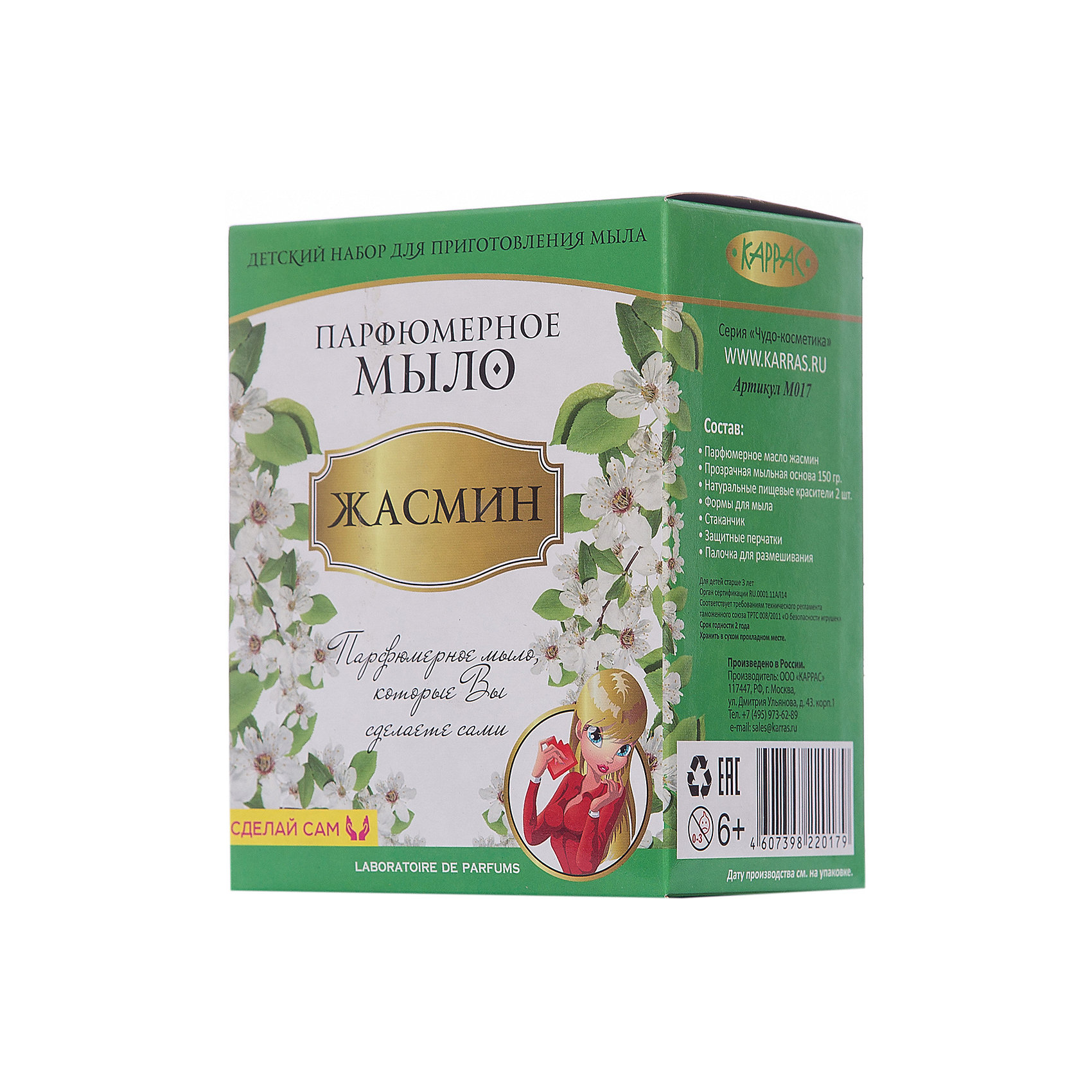 Парфюмерное мыло Жасмин Парфюмерное мыло ЖасминСоздание мыла<br>Парфюмерное мыло – это новый косметический продукт, обладающий сочетанными свойствами мыла и духов. Оно прекрасно очищает кожу и придаёт ей освежающий аромат лаванды, жасмина, сандала, сакуры или сирени. Своими руками ребёнок сделает прекрасный подарок для мамы и своих подруг.<br><br>Ширина мм: 120<br>Глубина мм: 80<br>Высота мм: 150<br>Вес г: 244<br>Возраст от месяцев: 96<br>Возраст до месяцев: 180<br>Пол: Женский<br>Возраст: Детский<br>SKU: 5083837