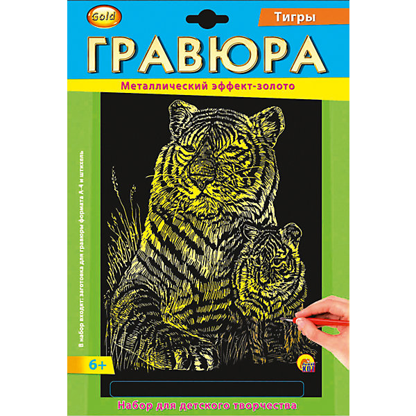 Гравюра А4 в конверте Тигры (золото) Гравюра А4 в конверте Тигры (золото)Гравюры для детей<br>наборы для творчества, позволяющие Вашему ребёнку развивать свое художественное воображение, создавая сюжеты, достойные великих мастеров! Техника гравюры очень проста и понятна! На заготовке нарисованы контуры. Просто нанесите все штрихи с помощью специального штихеля и получите Вашу собственную уникальную гравюру!<br><br>Ширина мм: 225<br>Глубина мм: 30<br>Высота мм: 180<br>Вес г: 450<br>Возраст от месяцев: 0<br>Возраст до месяцев: 108<br>Пол: Унисекс<br>Возраст: Детский<br>SKU: 5096818
