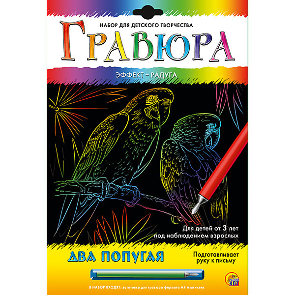 Гравюра А4 в конверте Два попугая Гравюра А4 в конверте Два попугаяГравюры для детей<br>наборы для творчества, позволяющие Вашему ребёнку развивать свое художественное воображение, создавая сюжеты, достойные великих мастеров! Техника гравюры очень проста и понятна! На заготовке нарисованы контуры. Просто нанесите все штрихи с помощью специального штихеля и получите Вашу собственную уникальную гравюру!<br><br>Ширина мм: 225<br>Глубина мм: 30<br>Высота мм: 180<br>Вес г: 450<br>Возраст от месяцев: 0<br>Возраст до месяцев: 108<br>Пол: Унисекс<br>Возраст: Детский<br>SKU: 5096823