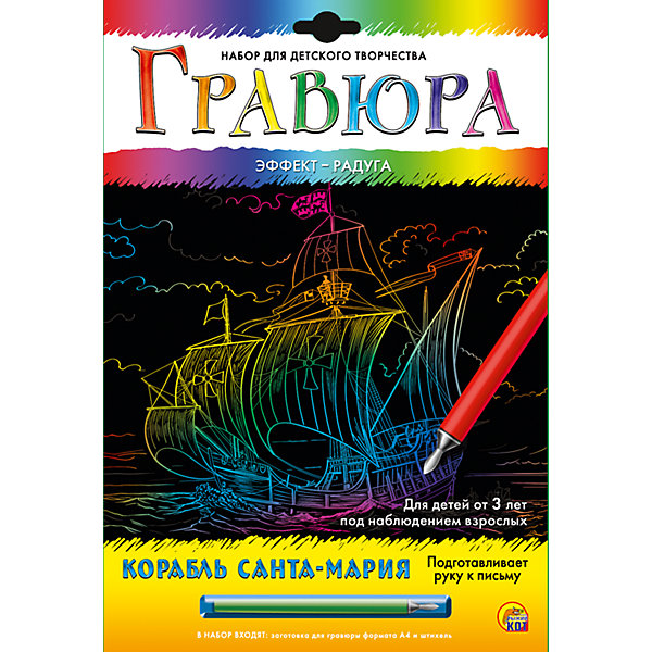 Гравюра А4 в конверте Корабль Санта-Мария Гравюра А4 в конверте Корабль Санта-МарияГравюры для детей<br>наборы для творчества, позволяющие Вашему ребёнку развивать свое художественное воображение, создавая сюжеты, достойные великих мастеров! Техника гравюры очень проста и понятна! На заготовке нарисованы контуры. Просто нанесите все штрихи с помощью специального штихеля и получите Вашу собственную уникальную гравюру!<br><br>Ширина мм: 220<br>Глубина мм: 320<br>Высота мм: 10<br>Вес г: 575<br>Возраст от месяцев: 0<br>Возраст до месяцев: 108<br>Пол: Унисекс<br>Возраст: Детский<br>SKU: 5096824