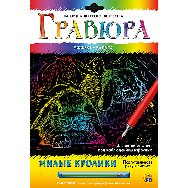 Гравюра А4 в конверте Милые кролики Гравюра А4 в конверте Милые кроликиГравюры для детей<br>наборы для творчества, позволяющие Вашему ребёнку развивать свое художественное воображение, создавая сюжеты, достойные великих мастеров! Техника гравюры очень проста и понятна! На заготовке нарисованы контуры. Просто нанесите все штрихи с помощью специального штихеля и получите Вашу собственную уникальную гравюру!<br><br>Ширина мм: 220<br>Глубина мм: 320<br>Высота мм: 10<br>Вес г: 575<br>Возраст от месяцев: 0<br>Возраст до месяцев: 108<br>Пол: Унисекс<br>Возраст: Детский<br>SKU: 5096832