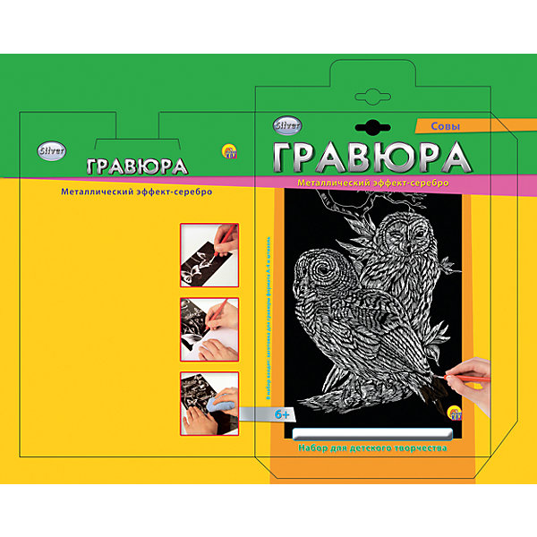 Гравюра А4 в конверте Совы Гравюра А4 в конверте СовыГравюры для детей<br>наборы для творчества, позволяющие Вашему ребёнку развивать свое художественное воображение, создавая сюжеты, достойные великих мастеров! Техника гравюры очень проста и понятна! На заготовке нарисованы контуры. Просто нанесите все штрихи с помощью специального штихеля и получите Вашу собственную уникальную гравюру!<br><br>Ширина мм: 220<br>Глубина мм: 320<br>Высота мм: 10<br>Вес г: 575<br>Возраст от месяцев: 0<br>Возраст до месяцев: 108<br>Пол: Унисекс<br>Возраст: Детский<br>SKU: 5096846