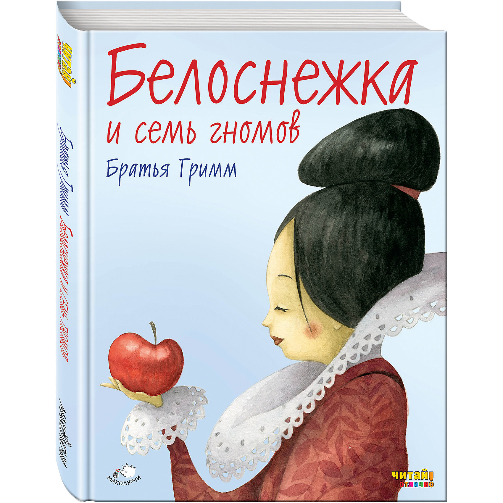 Белоснежка и семь гномов (иллюстрации Ф. Росси) Белоснежка и семь гномов (иллюстрации Ф. Росси)Эксмо<br>Книга для развития правильного, выразительного и беглого чтения! Благодаря специально адаптированному тексту, ребёнок сможет самостоятельно прочитать сказочную историю. Крупные буквы, оптимальный объём и удобный формат книги сделают освоение грамоты лёгким и увлекательным!<br>Отличное чтение – это залог успешного обучения в школе и начало всестороннего развития вашего ребёнка! Серия книг для развития первых навыков чтения с прекрасными акварельными иллюстрациями итальянской художницы Франчески Росси. В неё вошли лучшие классические сказки, адаптированные для самостоятельного чтения. Интересные тексты и крупный шрифт помогут ребёнку осилить произведения и полюбить чтение с детства.<br><br>Ширина мм: 219<br>Глубина мм: 165<br>Высота мм: 8<br>Вес г: 324<br>Возраст от месяцев: 84<br>Возраст до месяцев: 108<br>Пол: Унисекс<br>Возраст: Детский<br>SKU: 5098458