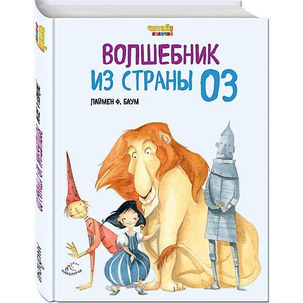 Волшебник из Страны Оз (иллюстрации Ф. Росси) Волшебник из Страны Оз (иллюстрации Ф. Росси)Сказки<br>Книга для развития правильного, выразительного и беглого чтения! Благодаря специально адаптированному тексту, ребёнок сможет самостоятельно прочитать сказочную историю. Крупные буквы, оптимальный объём и удобный формат книги сделают освоение грамоты лёгким и увлекательным!<br>Отличное чтение – это залог успешного обучения в школе и начало всестороннего развития вашего ребёнка! Серия книг для развития первых навыков чтения с прекрасными акварельными иллюстрациями итальянской художницы Франчески Росси. В неё вошли лучшие классические сказки, адаптированные для самостоятельного чтения. Интересные тексты и крупный шрифт помогут ребёнку осилить произведения и полюбить чтение с детства.<br><br>Ширина мм: 219<br>Глубина мм: 165<br>Высота мм: 8<br>Вес г: 327<br>Возраст от месяцев: 84<br>Возраст до месяцев: 108<br>Пол: Унисекс<br>Возраст: Детский<br>SKU: 5098459