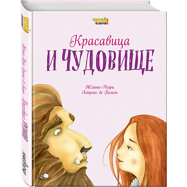 Красавица и Чудовище (иллюстрации Ф. Росси) Красавица и Чудовище (иллюстрации Ф. Росси)Сказки<br>Книга для развития правильного, выразительного и беглого чтения! Благодаря специально адаптированному тексту, ребёнок сможет самостоятельно прочитать сказочную историю. Крупные буквы, оптимальный объём и удобный формат книги сделают освоение грамоты лёгким и увлекательным!<br>Отличное чтение – это залог успешного обучения в школе и начало всестороннего развития вашего ребёнка! Серия книг для развития первых навыков чтения с прекрасными акварельными иллюстрациями итальянской художницы Франчески Росси. В неё вошли лучшие классические сказки, адаптированные для самостоятельного чтения. Интересные тексты и крупный шрифт помогут ребёнку осилить произведения и полюбить чтение с детства.<br><br>Ширина мм: 219<br>Глубина мм: 165<br>Высота мм: 8<br>Вес г: 380<br>Возраст от месяцев: 84<br>Возраст до месяцев: 108<br>Пол: Унисекс<br>Возраст: Детский<br>SKU: 5098461