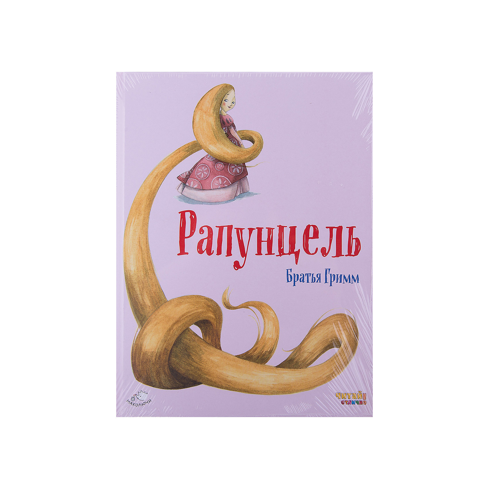 Рапунцель (иллюстрации Ф. Росси) Рапунцель (иллюстрации Ф. Росси)Зарубежные сказки<br>Книга для развития правильного, выразительного и беглого чтения! Благодаря специально адаптированному тексту, ребёнок сможет самостоятельно прочитать сказочную историю. Крупные буквы, оптимальный объём и удобный формат книги сделают освоение грамоты лёгким и увлекательным!<br>Отличное чтение – это залог успешного обучения в школе и начало всестороннего развития вашего ребёнка! Серия книг для развития первых навыков чтения с прекрасными акварельными иллюстрациями итальянской художницы Франчески Росси. В неё вошли лучшие классические сказки, адаптированные для самостоятельного чтения. Интересные тексты и крупный шрифт помогут ребёнку осилить произведения и полюбить чтение с детства.<br><br>Ширина мм: 219<br>Глубина мм: 165<br>Высота мм: 8<br>Вес г: 338<br>Возраст от месяцев: 84<br>Возраст до месяцев: 108<br>Пол: Унисекс<br>Возраст: Детский<br>SKU: 5098465