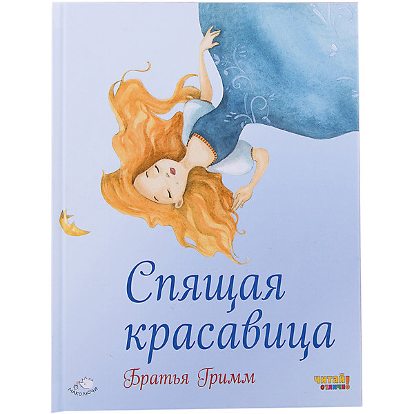 Спящая красавица (иллюстрации Ф. Росси) Спящая красавица (иллюстрации Ф. Росси)Сказки<br>Книга для развития правильного, выразительного и беглого чтения! Благодаря специально адаптированному тексту, ребёнок сможет самостоятельно прочитать сказочную историю. Крупные буквы, оптимальный объём и удобный формат книги сделают освоение грамоты лёгким и увлекательным!<br>Отличное чтение – это залог успешного обучения в школе и начало всестороннего развития вашего ребёнка! Серия книг для развития первых навыков чтения с прекрасными акварельными иллюстрациями итальянской художницы Франчески Росси. В неё вошли лучшие классические сказки, адаптированные для самостоятельного чтения. Интересные тексты и крупный шрифт помогут ребёнку осилить произведения и полюбить чтение с детства.<br><br>Ширина мм: 219<br>Глубина мм: 165<br>Высота мм: 8<br>Вес г: 331<br>Возраст от месяцев: 84<br>Возраст до месяцев: 108<br>Пол: Унисекс<br>Возраст: Детский<br>SKU: 5098467
