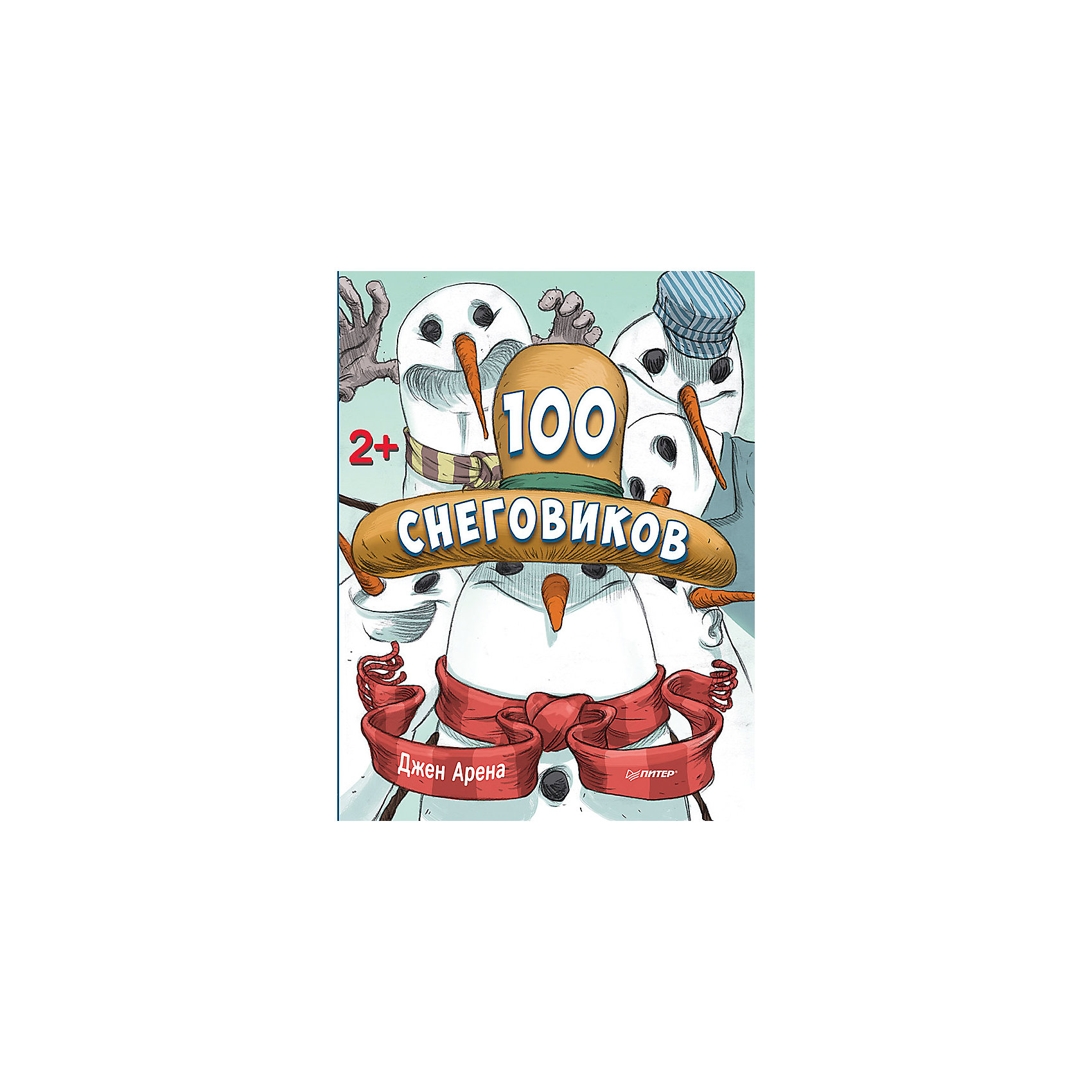 100 снеговиков 100 снеговиковНовогодние книги<br>«100 снеговиков».<br><br>Характеристики:<br><br>- Издательство: Питер,2016<br>- Автор: Арена Джен. <br>- Переводчик: Римицан Н.<br>- Серия «Вы и ваш ребенок».<br>- Формат издания: 298x221x6 мм<br>- Мягкая обложка.<br>- Страниц: 24 .<br><br>100 веселых снеговиков играют в снежки и прятки, катаются с горки и строят рожицы. Сосчитай их всех!<br><br>Книгу «100 снеговиков» можно купить в нашем интернет – магазине.<br><br>Ширина мм: 298<br>Глубина мм: 221<br>Высота мм: 4<br>Вес г: 289<br>Возраст от месяцев: 12<br>Возраст до месяцев: 60<br>Пол: Унисекс<br>Возраст: Детский<br>SKU: 5100987