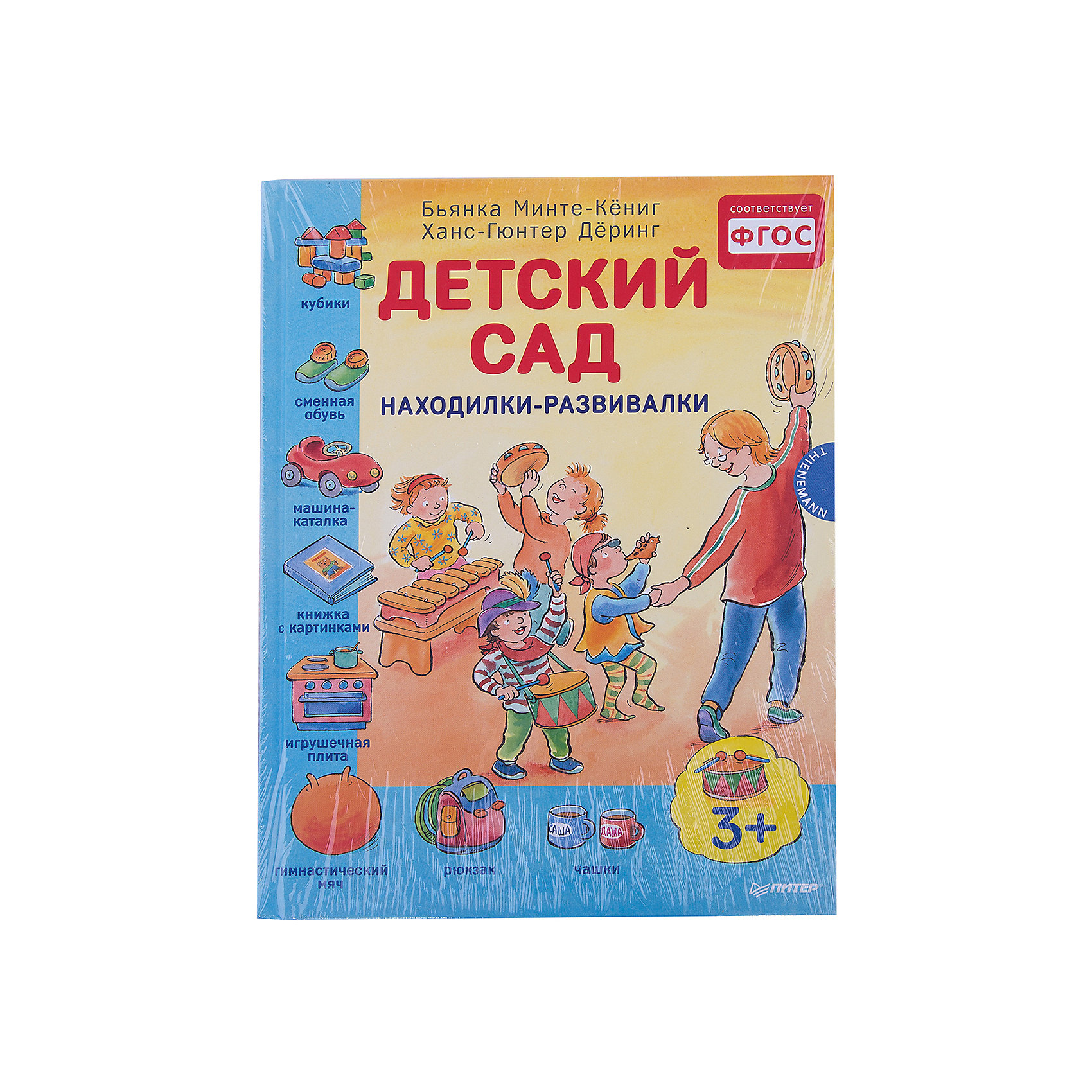 Детский сад Находилки-развивалки Детский сад Находилки-развивалкиТесты и задания<br>Детский сад Находилки-развивалки<br><br>Характеристики:<br><br>- Издательство: Питер, 2014<br>- Автор: Минте-Кениг Бьянка<br>- Художник: Деринг Ханс-Гюнтер<br>- Переводчик:Соловьева В.<br>- Серия: Вы и Ваш ребенок.<br>- Формат издания: 298х200х 7 мм<br>- Мягкая обложка.<br>- Страниц: 24 (офсет) .<br><br>«Пойдём с нами!», — зовут за собой Даша и Саша ребят, которые собираются в детский сад и очень хотят узнать, как там всё устроено. Можно провести там целый день вместе — позавтракать, поиграть с детьми, выйти на прогулку, освоить новые игры. Детский сад — это здорово и интересно!<br>Маленькие читатели, полюбившие серию сезонных «Находилок-развивалок», обязательно полюбят новую книжку и новых друзей — Сашу и Дашу. Книга предназначена для семейного чтения и для работы в ДОУ. Развивает внимательность, зрительную память и прекрасно готовит ребёнка к жизни в детском коллективе. <br>Текст этой книги написала известная немецкая писательница Бьянка Минте-Кёниг. Она родилась в Берлине, а сейчас живет в собственном доме недалеко от Брауншвейга и природного заповедника. Несмотря на то, что она самый настоящий профессор педагогики средств массовой информации и методики преподавания литературы, Бьянка работает в детском театре и руководит различными проектами для детских садов и театральных обществ. Рисунки нарисовал известный немецкий художник Ханс-Гюнтер Дёринг. С 1991 года он иллюстрирует книги для детей и школьников. Больше всего он любит рисовать природу. В 2005 году художник был отмечен премией за вклад в детскую и юношескую литературу об окружающей среде.<br><br>Книгу «Детский сад Находилки-развивалки», можно купить в нашем интернет – магазине.<br><br>Ширина мм: 298<br>Глубина мм: 221<br>Высота мм: 4<br>Вес г: 310<br>Возраст от месяцев: 12<br>Возраст до месяцев: 60<br>Пол: Унисекс<br>Возраст: Детский<br>SKU: 5100990