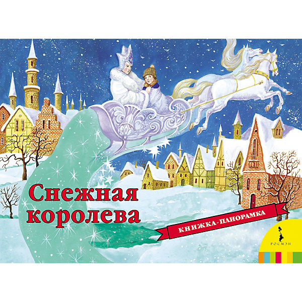 Панорамная книжка Снежная королева Панорамная книжка Снежная королеваКнижки-панорамки<br>Панорамная книжка Снежная королева<br><br>Характеристики:<br><br>- год выпуска: 2016<br>- издательство: Росмэн<br>- количество страниц: 12<br>- формат: 26 * 1,5 * 20 см.<br>- Тип обложки: 7Бц – твердая целлофинированная<br>- Иллюстрации: цветные<br>- вес: 310 гр.<br><br>Настоящее новогоднее издание – панорамная книга «Снежная Королева» станет отличным подарком для маленьких детей. Классическая новогодняя история и яркие иллюстрации раскладывающейся книги помогут приумножить атмосферу праздников в доме. Книжка поможет рассказать малышу о добре и дружбе и о том, как любые препятствия можно преодолеть ради дорогого сердцу человека. Каждая страничка этой сказки делает героев и их окружение живыми благодаря раскладывающимся деталям. Эта необычная книга соберет семью вместе и сделает праздники веселее и интереснее. <br><br>Панорамную книгу Снежная королева можно купить в нашем интернет-магазине.<br><br>Ширина мм: 255<br>Глубина мм: 195<br>Высота мм: 15<br>Вес г: 310<br>Возраст от месяцев: 0<br>Возраст до месяцев: 36<br>Пол: Унисекс<br>Возраст: Детский<br>SKU: 5109568
