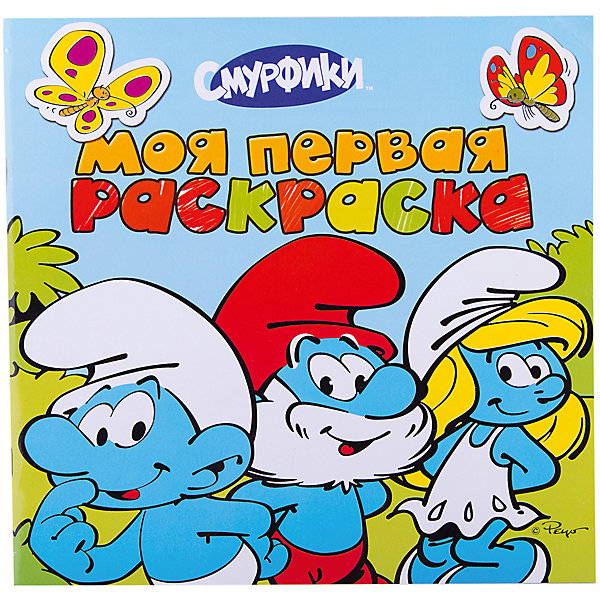 Моя первая раскраска (голубая), Смурфики Моя первая раскраска (голубая), СмурфикиРаскраски по номерам<br>Моя первая раскраска (голубая), Смурфики<br><br>Характеристики:<br>- В набор входит: альбом для раскрашивания<br>- количество страниц: 12<br>- формат: 25 * 0,3 * 25 см.<br>- Тип обложки: мягкая<br>- вес: 102 гр.<br>Альбом-раскраска с героями известного мультфильма синими смурфиками сделает рисование еще веселее. Каждая страничка раскраски имеет свою историю, которая произошла в городе Смурфидол. Работая с раскрасками ребенок развивает мелкую моторику, усидчивость, чувство цвета и развивает творческие способности. Также доказано положительное влияние раскрасок на психологическое развитие. Кроме всех полезных свойств раскраски это еще и отличное времяпровождение в компании с любимыми героями и воображением. <br>Альбом Моя первая раскраска (голубая), Смурфики можно купить в нашем интернет-магазине.<br>Подробнее:<br>• ISBN: 9785353062226<br>• Для детей в возрасте: от 0 до 6 лет<br>• Номер товара: 5109584<br>Страна производитель: Российская Федерация<br><br>Ширина мм: 245<br>Глубина мм: 245<br>Высота мм: 3<br>Вес г: 102<br>Возраст от месяцев: 0<br>Возраст до месяцев: 36<br>Пол: Унисекс<br>Возраст: Детский<br>SKU: 5109584