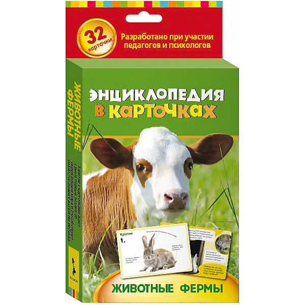 Энциклопедия в карточках Животные фермы Энциклопедия в карточках Животные фермыРазвивающие карточки<br>Энциклопедия в карточках Животные фермы<br><br>Характеристики:<br>- В набор входит: 32 карточки<br>- формат: 20 * 1,8 * 11 см.<br>- Вес: 197 гр.<br>Комплект карточек поможет расширить кругозор малыша и отлично провести время! Карточки подобраны на тему животных фермы. На лицевой стороне карточки изображен один объект согласно тематике, а на обратной имеется информация для родителей, в виде вопросов и заданий, чтобы помочь сделать занятия более увлекательными. Яркие и однозначные карточки разработаны при участии психологов и педагогов. Расширяйте словарный запас и познавайте мир вокруг нас с развивающими карточками. <br>Энциклопедия в карточках Животные фермы можно купить в нашем интернет-магазине.<br>Подробнее:<br>• Для детей в возрасте: от 3 до 6 лет<br>• Номер товара: 5109600<br>Страна производитель: Российская Федерация<br><br>Ширина мм: 200<br>Глубина мм: 110<br>Высота мм: 18<br>Вес г: 197<br>Возраст от месяцев: 36<br>Возраст до месяцев: 72<br>Пол: Унисекс<br>Возраст: Детский<br>SKU: 5109600