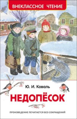 Фото 17. Дождевик Для Коляски Роан Марита Купить
