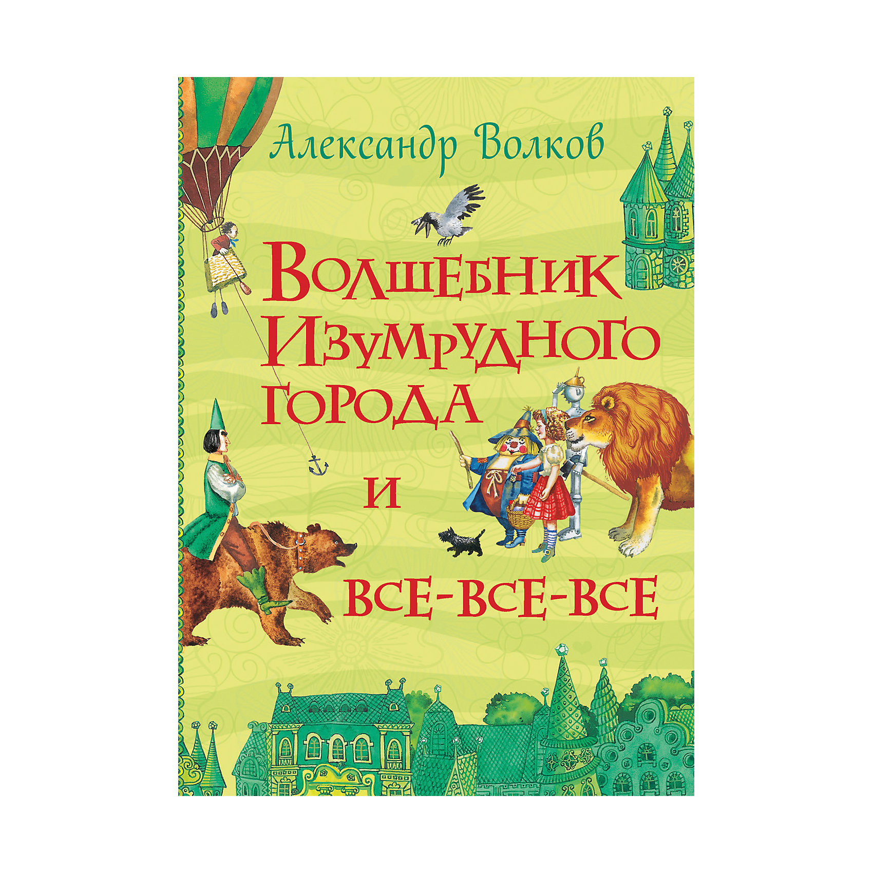 Волшебник Изумрудного города, А. Волков Волшебник Изумрудного города, А. ВолковВолшебник Изумрудного города, А. Волков.<br><br>Характеристики:<br><br>- Автор: А. Волков<br>- Иллюстраторы: Э. Васильев, В. Коркин<br>- Издательство: Росмэн<br>- Тип обложки: твердый переплет<br>- Иллюстрации: черно-белые<br>- Количество страниц: 832<br>- Размер: 220 х 170 x 42 мм.<br>- Вес: 860 гр.<br><br>Вместе с главными героями книги «Волшебник Изумрудного города» – доброй девочкой Элли, верным песиком Тотошкой, Трусливым Львом, Страшилой и Железным Дровосеком, ребята станут участниками невероятных сказочных событий. В книгу вошли без сокращений все шесть повестей о Волшебной стране: Волшебник Изумрудного города, Урфин Джюс и его деревянные солдаты, Семь подземных королей, Огненный бог Марранов, Жёлтый Туман, Тайна заброшенного замка.<br><br>Книгу «Волшебник Изумрудного города», А. Волков можно купить в нашем интернет-магазине.<br><br>Ширина мм: 220<br>Глубина мм: 170<br>Высота мм: 42<br>Вес г: 860<br>Возраст от месяцев: 60<br>Возраст до месяцев: 84<br>Пол: Унисекс<br>Возраст: Детский<br>SKU: 5109674