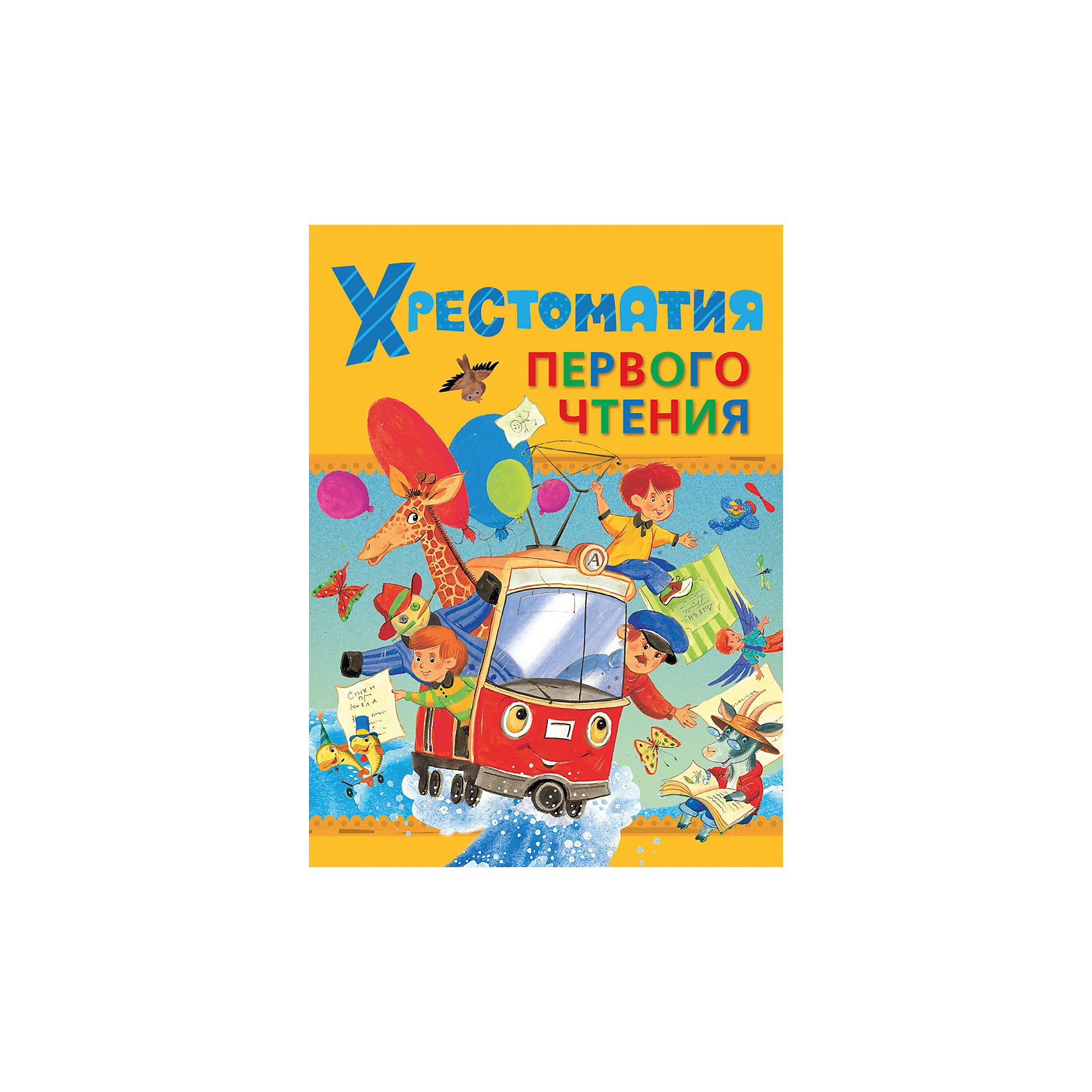 Хрестоматия первого чтения Хрестоматия первого чтенияРосмэн<br>Хрестоматия первого чтения.<br><br>Характеристики:<br><br>- Авторы: К. Г. Паустовский, Л. Н. Толстой, К. Д. Ушинский, И. Тургенев, М. Пришвин, В. Осеева, Ш. Перро, Х.-К. Андерсен, В. и Я. Гримм и другие<br>- Художники: Е. Володькина, Е. Звольская, В. Канивец и другие<br>- Издательство: Росмэн<br>- Тип обложки: твердый переплет<br>- Иллюстрации: цветные<br>- Количество страниц: 224<br>- Размер: 262 х 204 x 18 мм.<br>- Вес: 711 гр.<br><br>В сборник вошли произведения детской классики, предназначенные для самостоятельного чтения. Это произведения признанных мастеров прозы и современных авторов, рассказы о животных и природе, о детях и школе и, конечно, сказки. Особое и значительное место в книге занимают произведения Л. Н. Толстого для детей. Правильно подобранные тексты ускорят развитие навыков чтения и помогут привить детям вкус к хорошим книгам. Все сказки и рассказы сопровождаются красочными иллюстрациями.<br><br>Хрестоматию первого чтения можно купить в нашем интернет-магазине.<br><br>Ширина мм: 262<br>Глубина мм: 204<br>Высота мм: 18<br>Вес г: 711<br>Возраст от месяцев: 36<br>Возраст до месяцев: 72<br>Пол: Унисекс<br>Возраст: Детский<br>SKU: 5109676