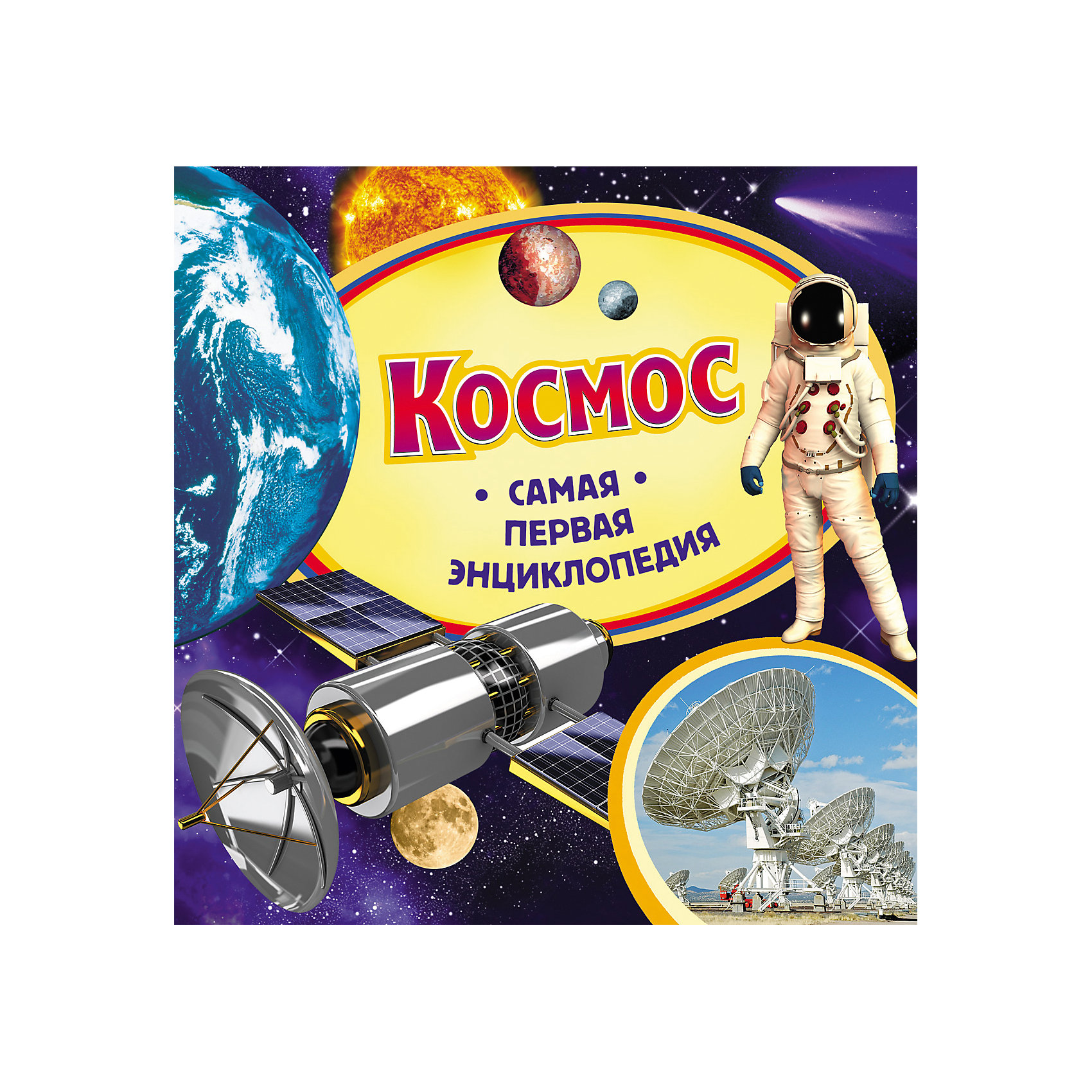Самая первая энциклопедия Космос Самая первая энциклопедия КосмосЭнциклопедии про космос<br>Самая первая энциклопедия Космос<br><br>Характеристики:<br><br>- издательство Росмэн<br>- количество страниц: 36<br>- формат: 23 * 0,7 * 23 см.<br>- Тип обложки: 7Бц – твердая целлофинированная<br>- Иллюстрации: цветные<br>- вес: 300 гр.<br><br>Книга Космос из серии Самая первая энциклопедия придет по вкусу как любителям серии, так и новичкам. Эта детская книга включает в себя множество цветных иллюстраций, которые делают информацию в книге интересной, наглядной и запоминающейся. Книга расскажет о самых важных частях вселенной, галактиках, созвездиях и планетах. Об изобретениях человека, позволяющих нам быть ближе и знать больше о таинственном небе. Энциклопедия поможет малышу узнать мир больше, расширить кругозор и словарный запас. <br><br>Самую первую энциклопедию Космос можно купить в нашем интернет-магазине.<br><br>Ширина мм: 225<br>Глубина мм: 225<br>Высота мм: 7<br>Вес г: 301<br>Возраст от месяцев: 36<br>Возраст до месяцев: 72<br>Пол: Унисекс<br>Возраст: Детский<br>SKU: 5109705