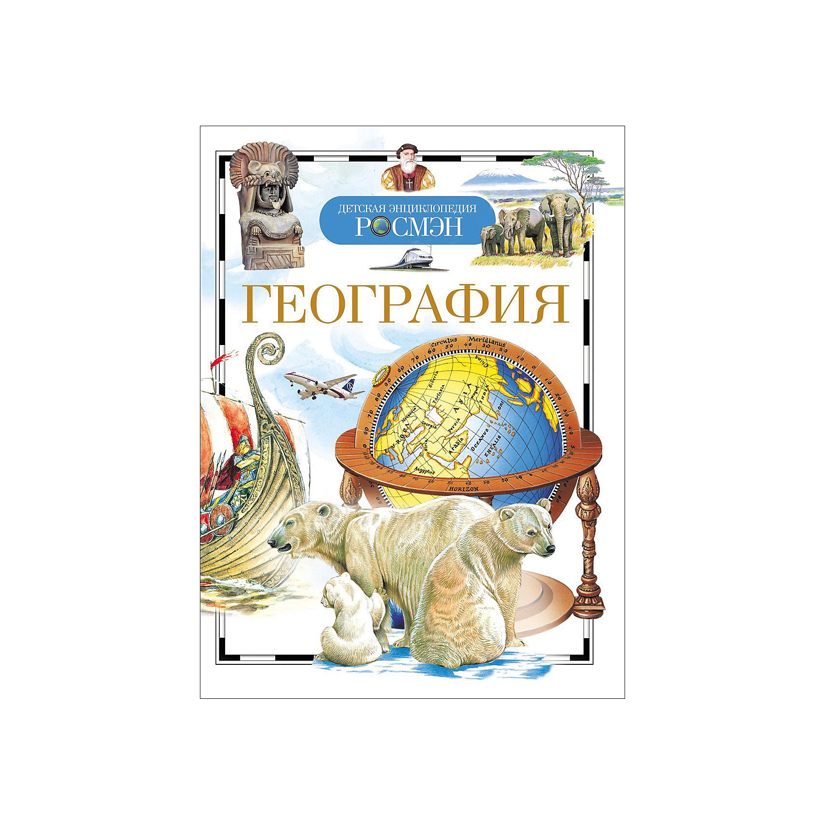 География ГеографияЭнциклопедии<br>Geography (География)<br><br>Характеристики:<br><br>• Серия: детская энциклопедия РОСМЭН<br>• Формат: 220x165<br>• Переплет: твердый переплет<br>• Количество страниц: 96<br>• Бумага: целлофанированная или лакированная<br>• Цветные иллюстрации: да<br>• Вес в упаковке: 224 г<br><br>Книга открывает перед читателями удивительный мир очень древней и вечно молодой науки географии. Широта интересов современной географии огромна. Эта наука изучает и недра земли, и сушу, и Мировой океан, и процессы, проистекающие в атмосфере, животный и растительный мир, страны и народы. Мало найдется областей знаний, где не пригодились бы сведения, накопленные географией - наукой о Земле. Книга иллюстрирована замечательными рисунками известных художников.<br><br>Книгу «География» можно купить в нашем интернет-магазине.<br><br>Ширина мм: 220<br>Глубина мм: 165<br>Высота мм: 7<br>Вес г: 224<br>Возраст от месяцев: 84<br>Возраст до месяцев: 108<br>Пол: Унисекс<br>Возраст: Детский<br>SKU: 5109724