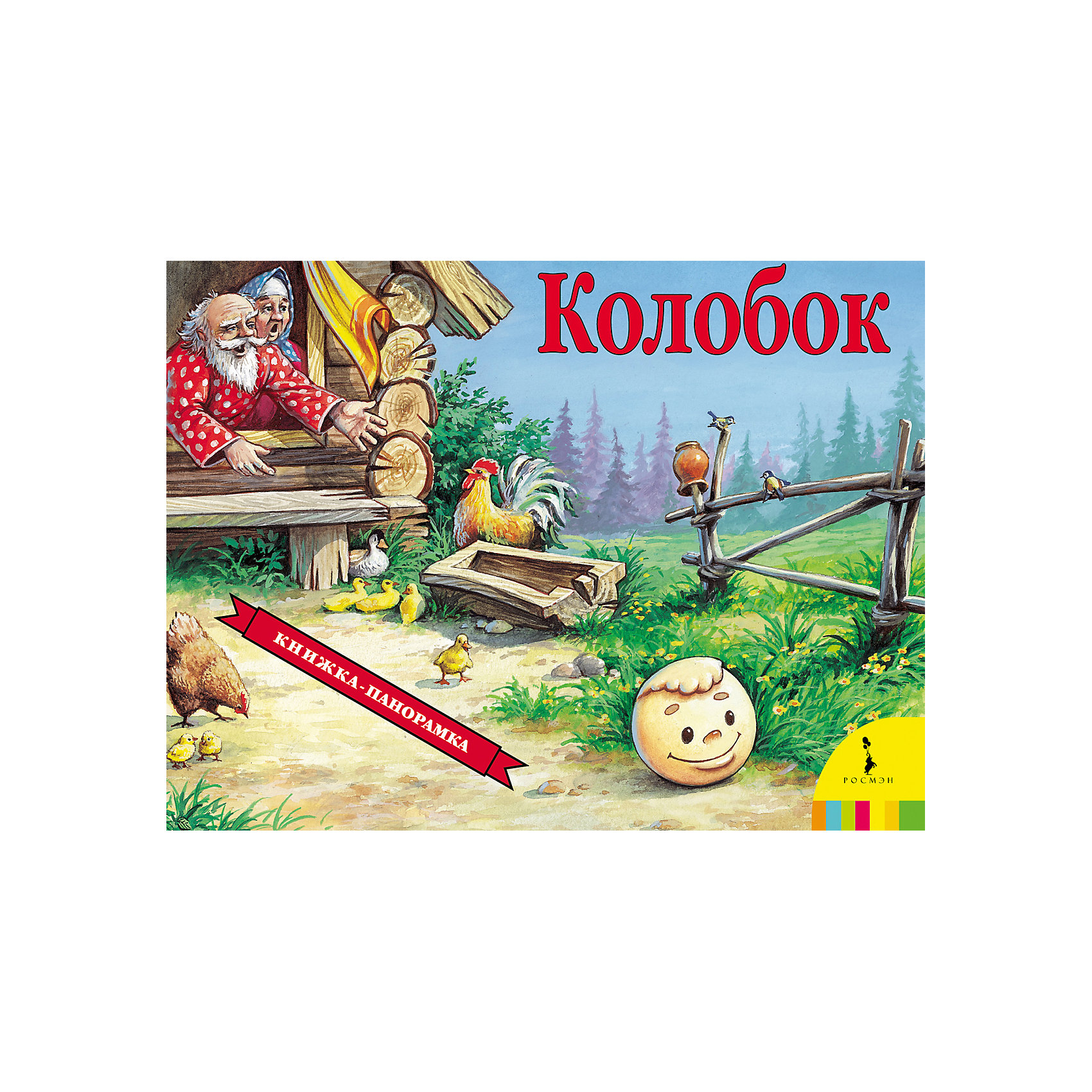 Панорамная книжка Колобок Панорамная книжка КолобокТворчество для малышей<br>Панорамная книжка Колобок<br><br>Характеристики:<br><br>- издательство: Росмэн<br>- количество страниц: 12<br>- формат: 26 * 1,5 * 20 см.<br>- Тип обложки: 7Бц – твердая целлофинированная<br>- Иллюстрации: цветные<br>- вес: 310 гр.<br><br>Настоящее подарочное издание – панорамная книга Колобок станет отличным сюрпризом для маленьких детей. Классическая сказка о Колобке и яркие иллюстрации раскладывающейся книги помогут создать атмосферу праздников в доме. Книжка поможет рассказать малышу о увлекательную историю убежавшего от бабушки и дедушки круглого Колобка. Каждая страничка этой сказки делает героев и их окружение живыми благодаря раскладывающимся деталям. Эта необычная книга соберет семью вместе и сделает чтение веселее и интереснее. <br><br>Панорамную книгу Колобок можно купить в нашем интернет-магазине.<br><br>Ширина мм: 255<br>Глубина мм: 195<br>Высота мм: 15<br>Вес г: 310<br>Возраст от месяцев: 0<br>Возраст до месяцев: 36<br>Пол: Унисекс<br>Возраст: Детский<br>SKU: 5109738