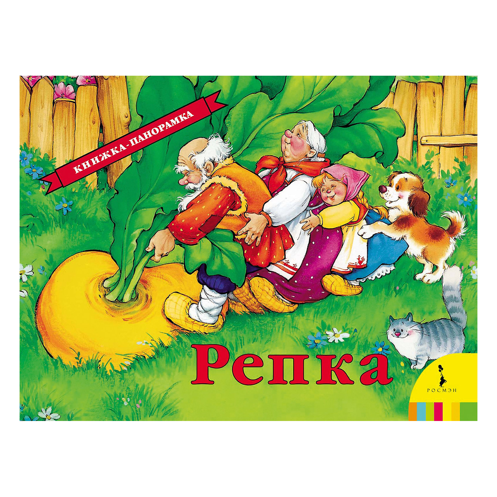 Панорамная книжка Репка Панорамная книжка РепкаКнижки-панорамки<br>Панорамная книжка Репка<br><br>Характеристики:<br><br>- издательство: Росмэн<br>- количество страниц: 12<br>- формат: 26 * 1,5 * 20 см.<br>- Тип обложки: 7Бц – твердая целлофинированная<br>- Иллюстрации: цветные<br>- вес: 340 гр.<br><br>Настоящее подарочное издание – панорамная книга Репка станет отличным сюрпризом для маленьких детей. Классическая сказка и яркие иллюстрации раскладывающейся книги помогут создать атмосферу праздников в доме. Книжка поможет рассказать и показать малышу увлекательную историю о необыкновенной репке, которую никто не мог вытянуть. Каждая страничка этой сказки делает героев и их окружение живыми благодаря раскладывающимся деталям. Эта необычная книга соберет семью вместе и сделает чтение веселее и интереснее.<br> <br>Панорамную книгу Репка можно купить в нашем интернет-магазине.<br><br>Ширина мм: 255<br>Глубина мм: 195<br>Высота мм: 15<br>Вес г: 340<br>Возраст от месяцев: 0<br>Возраст до месяцев: 36<br>Пол: Унисекс<br>Возраст: Детский<br>SKU: 5109740
