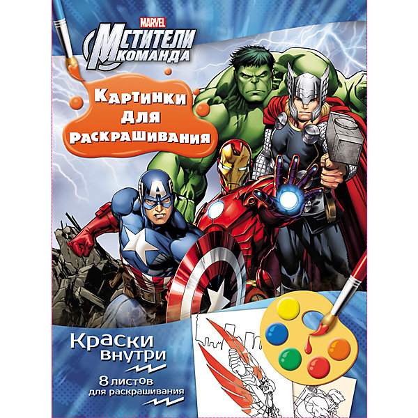 Раскраска с красками Мстители Раскраска с красками МстителиРаскраски для детей<br>Характеристики товара:<br><br>- цвет: разноцветный;<br>- материал: бумага;<br>- количество страниц: 16;<br>- формат: 27,8 x 21,0 см;<br>- обложка: мягкая;<br>- наличие красок в комплекте.<br><br>Раскраска – отличный вариант занять малыша в свободное время. Раскрашивание картинок развивает творческие способности, улучшает мелкую моторику и прививает любовь к рисованию. Примечательно, что краски для набора в количестве пяти цветов идут в комплекте. Популярные герои – главная тема альбома. Мстители понравятся всем мальчикам, которые в восторге от супергероев! Все материалы, использованные при производстве издания, соответствуют всем стандартам качества и безопасности. <br><br>Раскраску с красками Мстители от компании Росмэн можно приобрести в нашем интернет-магазине.<br><br>Ширина мм: 278<br>Глубина мм: 210<br>Высота мм: 2<br>Вес г: 96<br>Возраст от месяцев: 0<br>Возраст до месяцев: 36<br>Пол: Мужской<br>Возраст: Детский<br>SKU: 5109808