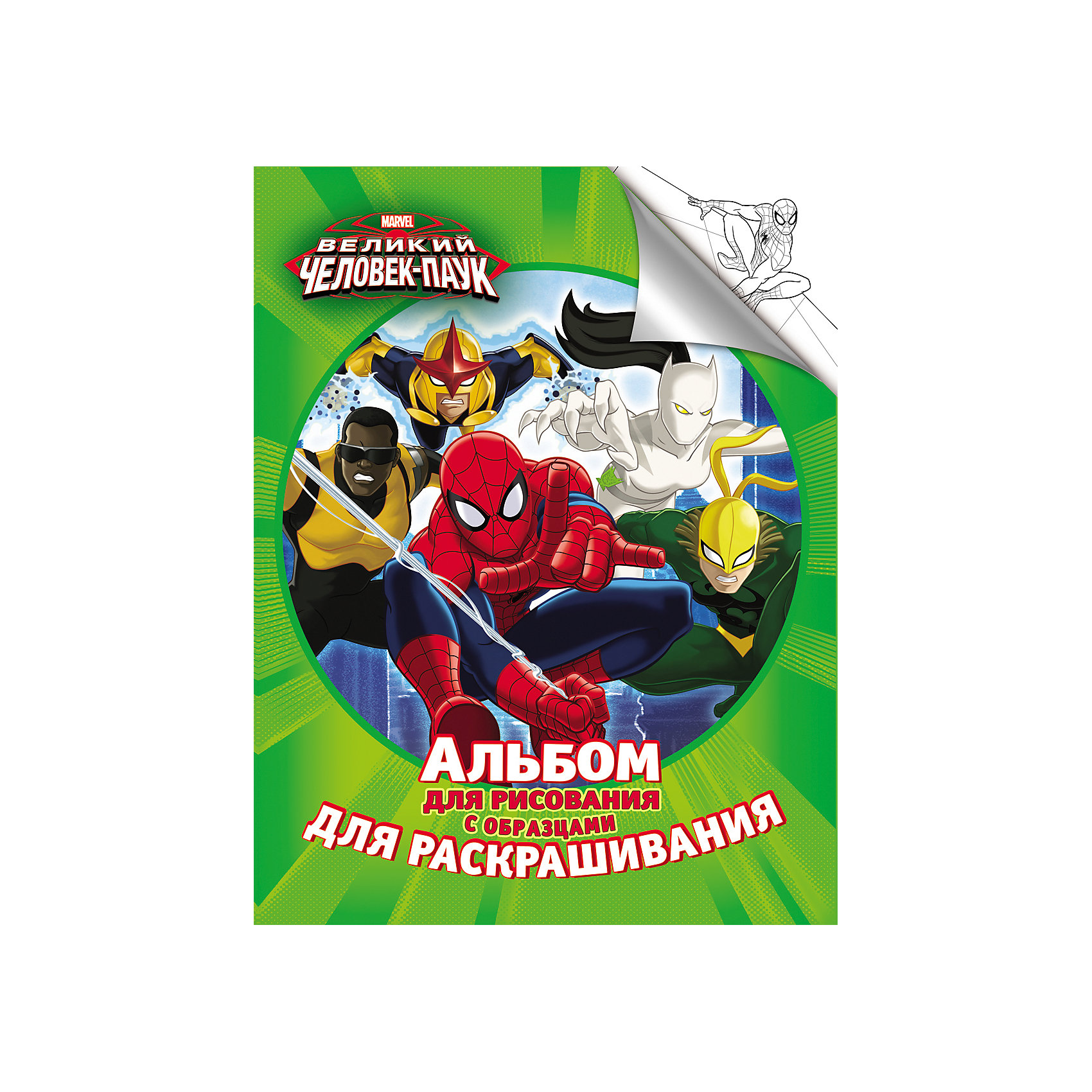Альбом для рисования и раскрашивания Человек-паук Альбом для рисования и раскрашивания Человек-паукРосмэн<br>Характеристики товара:<br><br>- цвет: разноцветный;<br>- материал: бумага;<br>- количество страниц: 24;<br>- формат: 27,5 x 21,0 см;<br>- обложка: мягкая.<br><br>Альбомы–раскраски – безусловные фавориты среди изданий для детского досуга. Раскрашивание картинок развивает творческие способности, улучшает мелкую моторику и прививает любовь к рисованию. Мелкие детали общей картинки сделают малыша более аккуратным и внимательным. Популярные герои – главная тема альбома. Мстители понравятся всем мальчикам, которые в восторге от супергероев! Все материалы, использованные при производстве издания, соответствуют всем стандартам качества и безопасности. <br><br>Альбом для рисования и раскрашивания Человек - паук от компании Росмэн можно приобрести в нашем интернет-магазине.<br><br>Ширина мм: 275<br>Глубина мм: 210<br>Высота мм: 2<br>Вес г: 95<br>Возраст от месяцев: 0<br>Возраст до месяцев: 36<br>Пол: Мужской<br>Возраст: Детский<br>SKU: 5109809