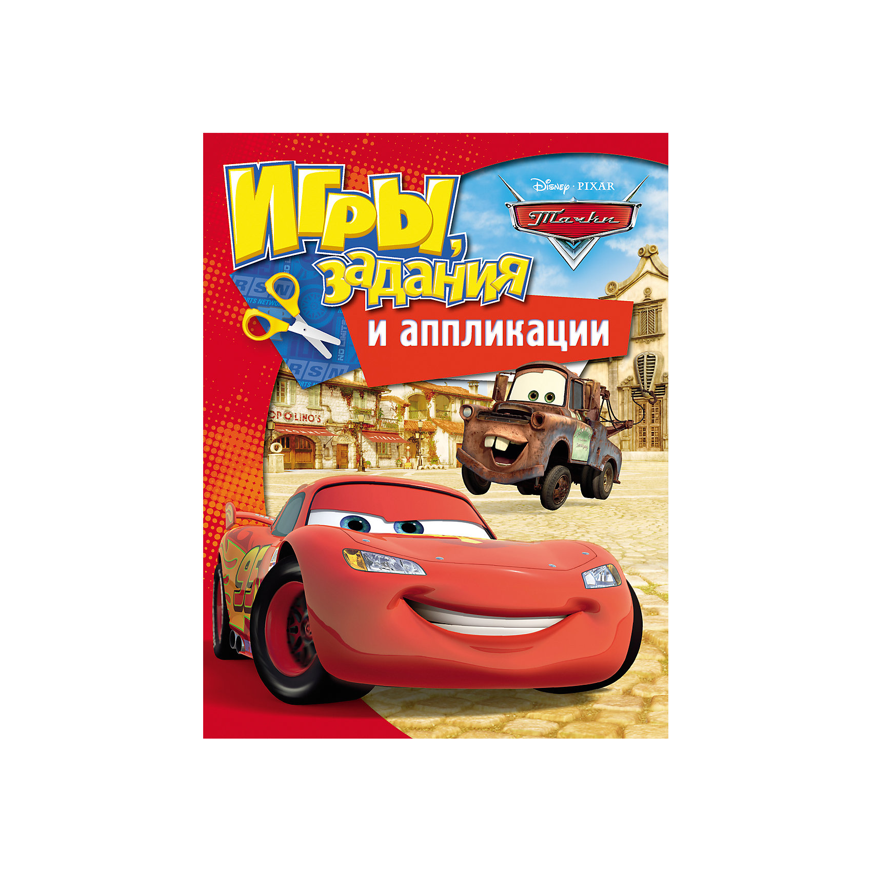 Игры, задания и аппликации Тачки Игры, задания и аппликации ТачкиКниги для развития творческих навыков<br>Характеристики товара:<br><br>- цвет: разноцветный;<br>- материал: бумага;<br>- количество страниц: 16;<br>- формат: 27,5 x 21,2 см;<br>- возраст: 3+;<br>- обложка: мягкая.<br><br>Популярные герои Тачки – главная тема нового альбома. Интересный сборник содержит множество игр для разума, головоломок, лабиринтов и аппликаций. Все необходимое для игры находится внутри альбома. Кроме этого потребуются ножницы, клей и ручки или карандаши. Любимые всеми детьми герои помогут малышу стать более аккуратным и внимательным. Все материалы, использованные при производстве издания, отвечают всем требованиям по качеству и безопасности.<br><br>Игры, задания и аппликации Тачки от компании Росмэн можно приобрести в нашем интернет-магазине.<br><br>Ширина мм: 275<br>Глубина мм: 212<br>Высота мм: 2<br>Вес г: 75<br>Возраст от месяцев: 36<br>Возраст до месяцев: 72<br>Пол: Мужской<br>Возраст: Детский<br>SKU: 5109825