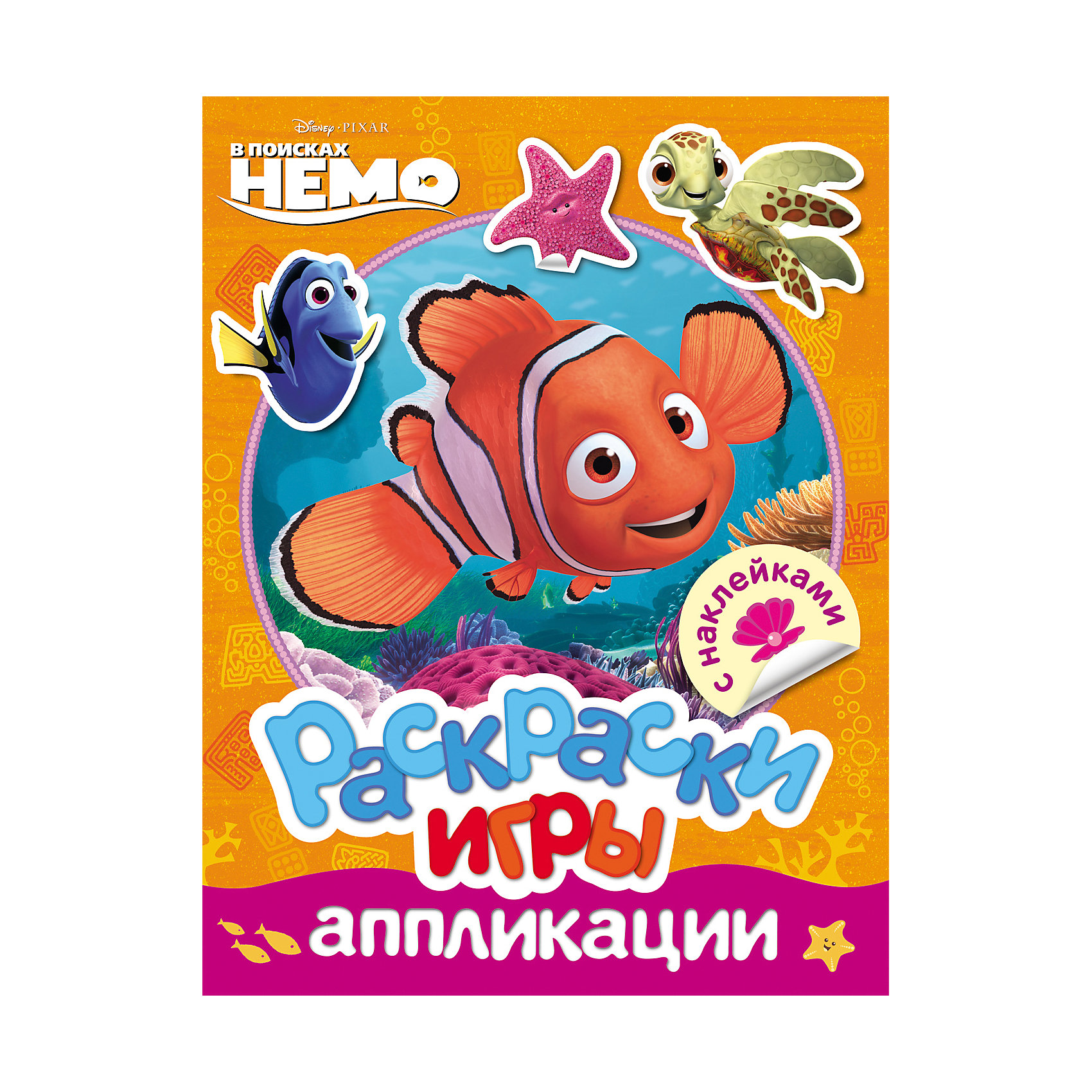 Раскраски, игры, аппликации с наклейками, Немо Раскраски, игры, аппликации с наклейками, НемоКниги для развития творческих навыков<br>Характеристики товара:<br><br>- цвет: разноцветный;<br>- материал: бумага;<br>- количество страниц: 16;<br>- формат: 27,5 x 21,3 см;<br>- возраст: 3+;<br>- обложка: мягкая.<br><br>Сборник из новой коллекции от Росмэн - уникальное собрание занимательных игр для детей. В книге можно раскрашивать картинки, клеить яркие аппликации и решать логические задачки. Все необходимое для игры находится внутри альбома. Альбом развивает воображение, улучшает творческие навыки, прививает внимательность и аккуратность. Все материалы, использованные при производстве издания, отвечают всем требованиям по качеству и безопасности.<br><br>Сборник Раскраски, игры, аппликации с наклейками, Немо от компании Росмэн можно приобрести в нашем интернет-магазине.<br><br>Ширина мм: 275<br>Глубина мм: 210<br>Высота мм: 2<br>Вес г: 84<br>Возраст от месяцев: 36<br>Возраст до месяцев: 72<br>Пол: Унисекс<br>Возраст: Детский<br>SKU: 5109828