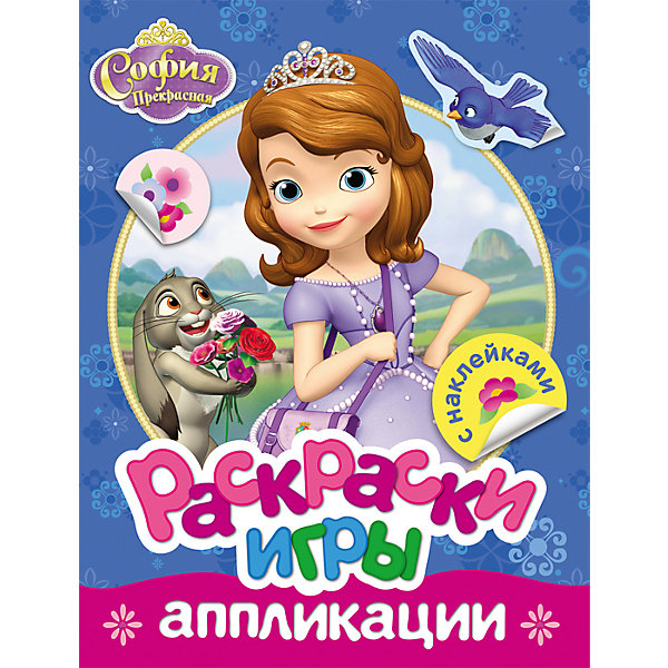 Раскраски, игры, аппликации с наклейками, София Раскраски, игры, аппликации с наклейками, СофияРаскраски по номерам<br>Характеристики товара:<br><br>- цвет: разноцветный;<br>- материал: бумага;<br>- количество страниц: 16;<br>- формат: 27,5 x 21,3 см;<br>- возраст: 3+;<br>- обложка: мягкая.<br><br>Сборник из новой коллекции от Росмэн - уникальное собрание занимательных игр для детей. В книге можно раскрашивать картинки, клеить яркие аппликации и решать логические задачки. Все необходимое для игры находится внутри альбома. Альбом развивает воображение, улучшает творческие навыки, прививает внимательность и аккуратность. Все материалы, использованные при производстве издания, отвечают всем требованиям по качеству и безопасности.<br><br>Сборник Раскраски, игры, аппликации с наклейками, София от компании Росмэн можно приобрести в нашем интернет-магазине.<br><br>Ширина мм: 275<br>Глубина мм: 210<br>Высота мм: 2<br>Вес г: 84<br>Возраст от месяцев: 36<br>Возраст до месяцев: 72<br>Пол: Женский<br>Возраст: Детский<br>SKU: 5109830