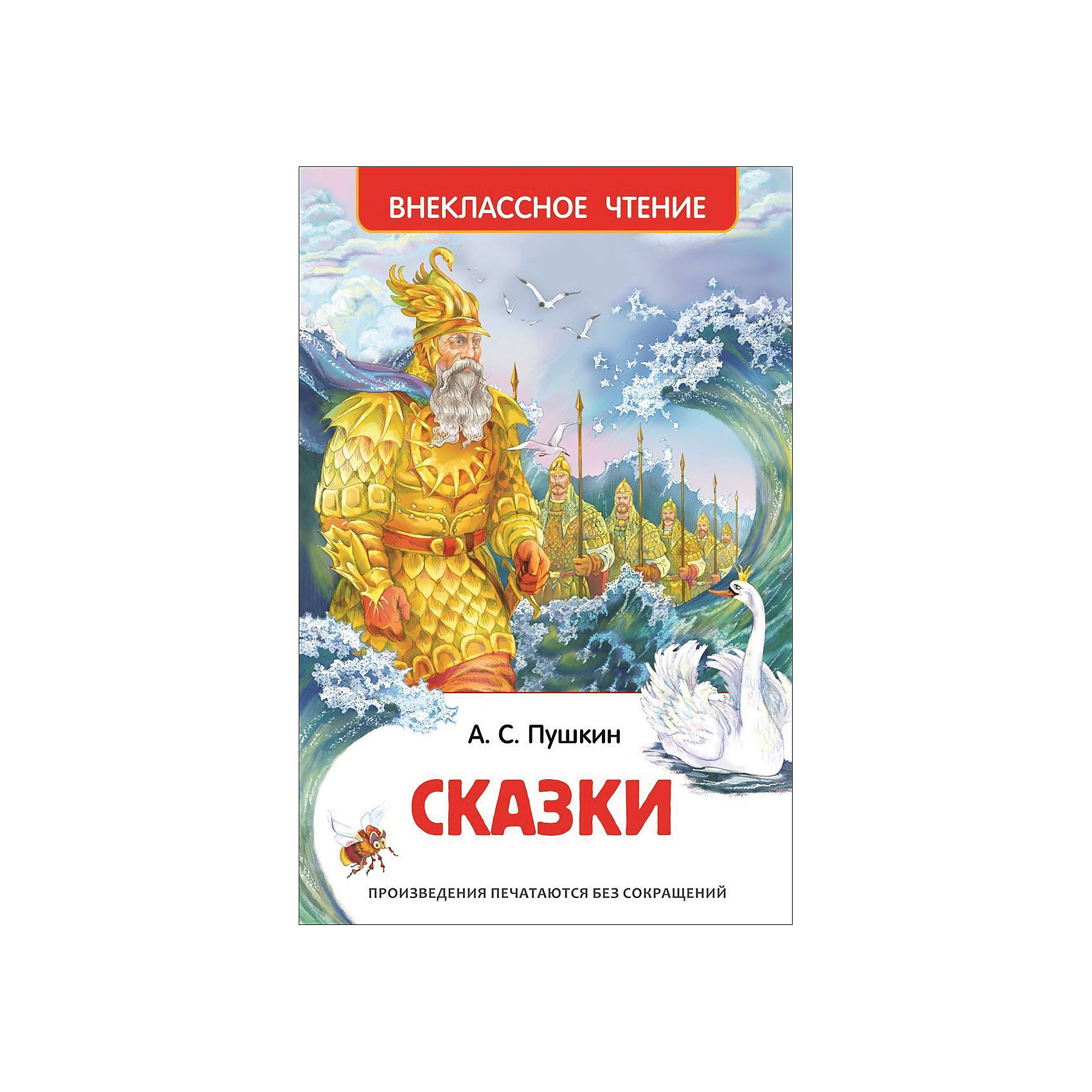 Сказки, А.С. Пушкин Сказки, А.С. ПушкинПушкин А.С.<br>Характеристики товара:<br><br>- цвет: разноцветный;<br>- материал: бумага;<br>- количество страниц: 144;<br>- формат: 20,5 x 13,5 см;<br>- обложка: твердая;<br>- возраст: 5+;<br>- содержание: Сказка о золотом петушке, Сказка о мертвой царевне и о семи богатырях, Сказка о рыбаке и рыбке, Сказка о царе Салтане, о сыне его славном и могучем богатыре князе Гвидоне Салтановиче и о прекрасной царевне Лебеди, Сказка о попе и о работнике его Балде.<br><br>Русская литературная классика – неотъемлемая часть домашней библиотеки. Знакомство с русскими писателями должно происходить в детстве во время чтения всеми любимых сказок. Например, знаменитые сказки, которые читали все взрослые, откроют для малыша творчество Пушкина. В книге есть яркие и красочные иллюстрации, привлекающие внимание малыша и способные привить любовь к книгам. Все материалы, использованные при производстве издания, соответствуют всем стандартам качества и безопасности. <br><br>Издание Сказки, А.С. Пушкин от компании Росмэн можно приобрести в нашем интернет-магазине.<br><br>Ширина мм: 205<br>Глубина мм: 135<br>Высота мм: 10<br>Вес г: 200<br>Возраст от месяцев: 84<br>Возраст до месяцев: 108<br>Пол: Унисекс<br>Возраст: Детский<br>SKU: 5109891