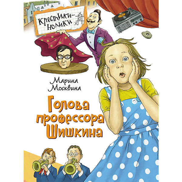 Голова профессора Шишкина, М. Чуковский Голова профессора Шишкина, М. ЧуковскийЧуковский К.И.<br>Характеристики товара:<br><br>- цвет: разноцветный;<br>- материал: бумага;<br>- страниц: 144;<br>- формат: 22 x 17 см;<br>- обложка: твердая;<br>- иллюстрации;<br>- содержание: Голова профессора Шишкина, Как поет марабу, Семь летучих пассажиров, Загогулина и др.<br><br>Эта интересная книга с иллюстрациями станет отличным подарком для ребенка. Она содержит в себе поучительные и смешные истории, которые позволят детям еще больше полюбить чтение. Талантливый иллюстратор дополнил книгу качественными рисунками, которые помогают ребенку проникнуться особым духом историй.<br>Чтение - отличный способ активизации мышления, оно помогает ребенку развивать зрительную память, концентрацию внимания и воображение. Издание произведено из качественных материалов, которые безопасны даже для самых маленьких.<br><br>Издание Голова профессора Шишкина, М. Чуковский от компании Росмэн можно купить в нашем интернет-магазине.<br><br>Ширина мм: 220<br>Глубина мм: 168<br>Высота мм: 12<br>Вес г: 339<br>Возраст от месяцев: 84<br>Возраст до месяцев: 108<br>Пол: Унисекс<br>Возраст: Детский<br>SKU: 5109899