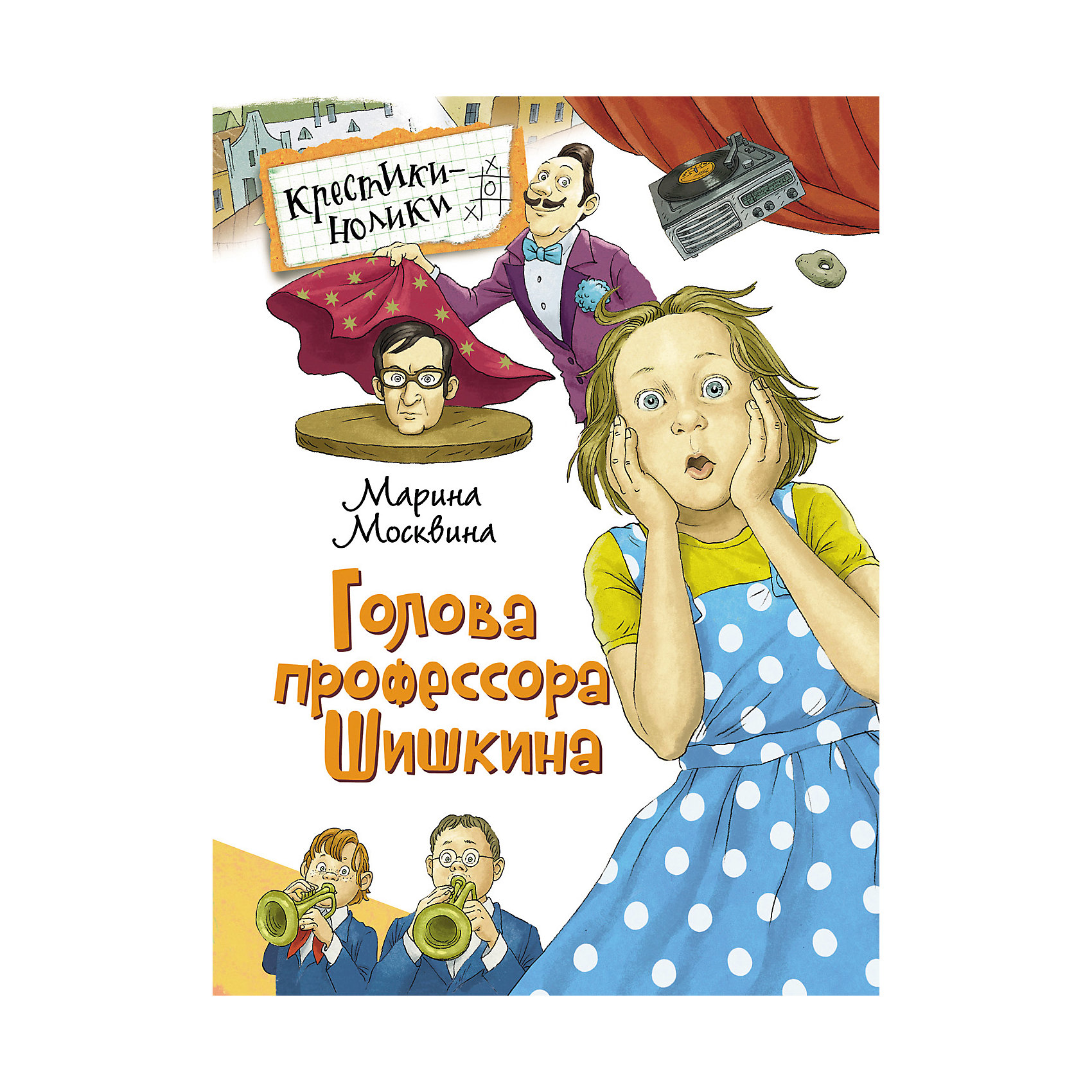 Голова профессора Шишкина, М. Чуковский Голова профессора Шишкина, М. ЧуковскийРусские сказки<br>Характеристики товара:<br><br>- цвет: разноцветный;<br>- материал: бумага;<br>- страниц: 144;<br>- формат: 22 x 17 см;<br>- обложка: твердая;<br>- иллюстрации;<br>- содержание: Голова профессора Шишкина, Как поет марабу, Семь летучих пассажиров, Загогулина и др.<br><br>Эта интересная книга с иллюстрациями станет отличным подарком для ребенка. Она содержит в себе поучительные и смешные истории, которые позволят детям еще больше полюбить чтение. Талантливый иллюстратор дополнил книгу качественными рисунками, которые помогают ребенку проникнуться особым духом историй.<br>Чтение - отличный способ активизации мышления, оно помогает ребенку развивать зрительную память, концентрацию внимания и воображение. Издание произведено из качественных материалов, которые безопасны даже для самых маленьких.<br><br>Издание Голова профессора Шишкина, М. Чуковский от компании Росмэн можно купить в нашем интернет-магазине.<br><br>Ширина мм: 220<br>Глубина мм: 168<br>Высота мм: 12<br>Вес г: 339<br>Возраст от месяцев: 84<br>Возраст до месяцев: 108<br>Пол: Унисекс<br>Возраст: Детский<br>SKU: 5109899