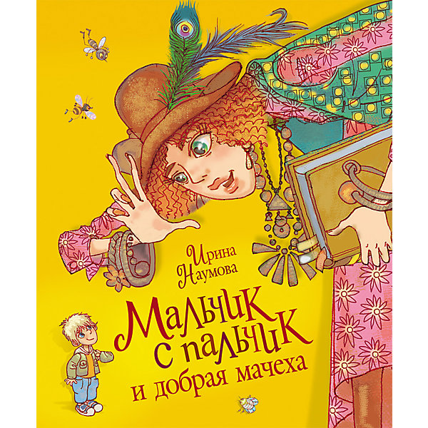 Мальчик-с-пальчик и добрая мачеха, И. Наумова Мальчик-с-пальчик и добрая мачеха, И. НаумоваПальчиковые занятия и развитие<br>Характеристики товара:<br><br>- цвет: разноцветный;<br>- материал: бумага;<br>- страниц: 122;<br>- формат: 24 х 20 см;<br>- обложка: твердая;<br>- иллюстрации.<br><br>Эта интересная книга с иллюстрациями станет отличным подарком для ребенка. Она содержит в себе сказку, которая полюбилась уже многим! Талантливый иллюстратор дополнил книгу качественными рисунками, которые помогают ребенку проникнуться духом сказки.<br>Чтение - отличный способ активизации мышления, оно помогает ребенку развивать зрительную память, концентрацию внимания и воображение. Издание произведено из качественных материалов, которые безопасны даже для самых маленьких.<br><br>Книгу Мальчик-с-пальчик и добрая мачеха, И. Наумова от компании Росмэн можно купить в нашем интернет-магазине.<br><br>Ширина мм: 245<br>Глубина мм: 205<br>Высота мм: 10<br>Вес г: 410<br>Возраст от месяцев: 60<br>Возраст до месяцев: 84<br>Пол: Унисекс<br>Возраст: Детский<br>SKU: 5109920
