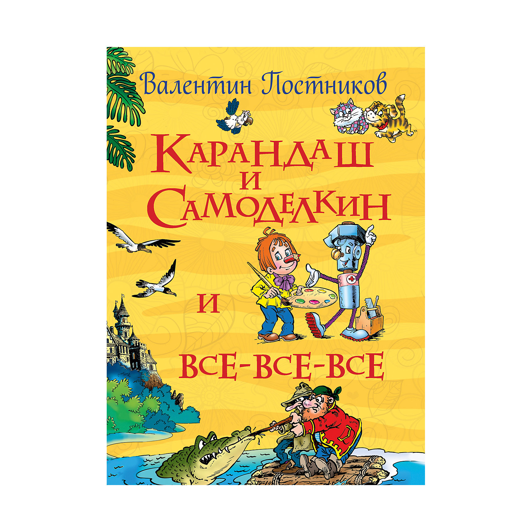 Карандаш и Самоделкин (Все истории), В. Постников Карандаш и Самоделкин (Все истории), В. ПостниковРусские сказки<br>Характеристики товара:<br><br>- цвет: разноцветный;<br>- материал: бумага;<br>- страниц: 720;<br>- формат: 22 х 17 см;<br>- обложка: твердая;<br>- иллюстрации;<br>- содержание: Карандаш и Самоделкин на необитаемом острове, Кругосветное путешествие Карандаша и Самоделкина, Карандаш и Самоделкин на Северном полюсе, Карандаш и Самоделкин на Луне, Карандаш и Самоделкин на Острове сокровищ, Карандаш и Самоделкин в Антарктиде.<br><br>Эта интересная книга с иллюстрациями станет отличным подарком для ребенка. Она содержит в себе волшебные истории, которые полюбились уже многим! Талантливый иллюстратор дополнил книгу качественными рисунками, которые помогают ребенку проникнуться духом сказки.<br>Чтение - отличный способ активизации мышления, оно помогает ребенку развивать зрительную память, концентрацию внимания и воображение. Издание произведено из качественных материалов, которые безопасны даже для самых маленьких.<br><br>Книгу Карандаш и Самоделкин (Все истории), В. Постников от компании Росмэн можно купить в нашем интернет-магазине.<br><br>Ширина мм: 220<br>Глубина мм: 165<br>Высота мм: 40<br>Вес г: 775<br>Возраст от месяцев: 60<br>Возраст до месяцев: 84<br>Пол: Унисекс<br>Возраст: Детский<br>SKU: 5109936