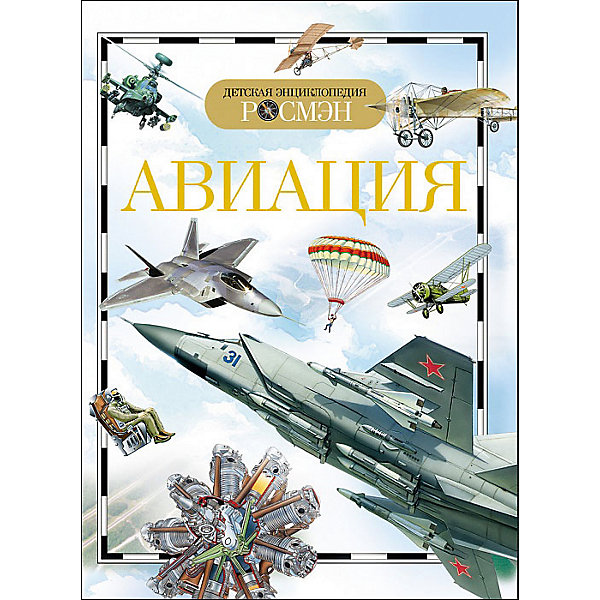 Авиация АвиацияДетские энциклопедии<br>Характеристики товара:<br><br>- цвет: разноцветный;<br>- материал: бумага;<br>- страниц: 96;<br>- формат: 17 x 21 см;<br>- обложка: твердая;<br>- цветные иллюстрации.<br><br>Эта интересная книга с иллюстрациями станет отличным подарком для ребенка. Она содержит в себе ответы на вопросы, которые интересуют малышей. Всё представлено в очень простой форме! Талантливый иллюстратор дополнил книгу качественными рисунками, которые помогают ребенку понять суть многих вещей в нашем мире. Удивительные и интересные факты помогут привить любовь к учебе!<br>Чтение - отличный способ активизации мышления, оно помогает ребенку развивать зрительную память, концентрацию внимания и воображение. Издание произведено из качественных материалов, которые безопасны даже для самых маленьких.<br><br>Книгу Авиация от компании Росмэн можно купить в нашем интернет-магазине.<br><br>Ширина мм: 220<br>Глубина мм: 170<br>Высота мм: 10<br>Вес г: 228<br>Возраст от месяцев: 84<br>Возраст до месяцев: 108<br>Пол: Унисекс<br>Возраст: Детский<br>SKU: 5109974